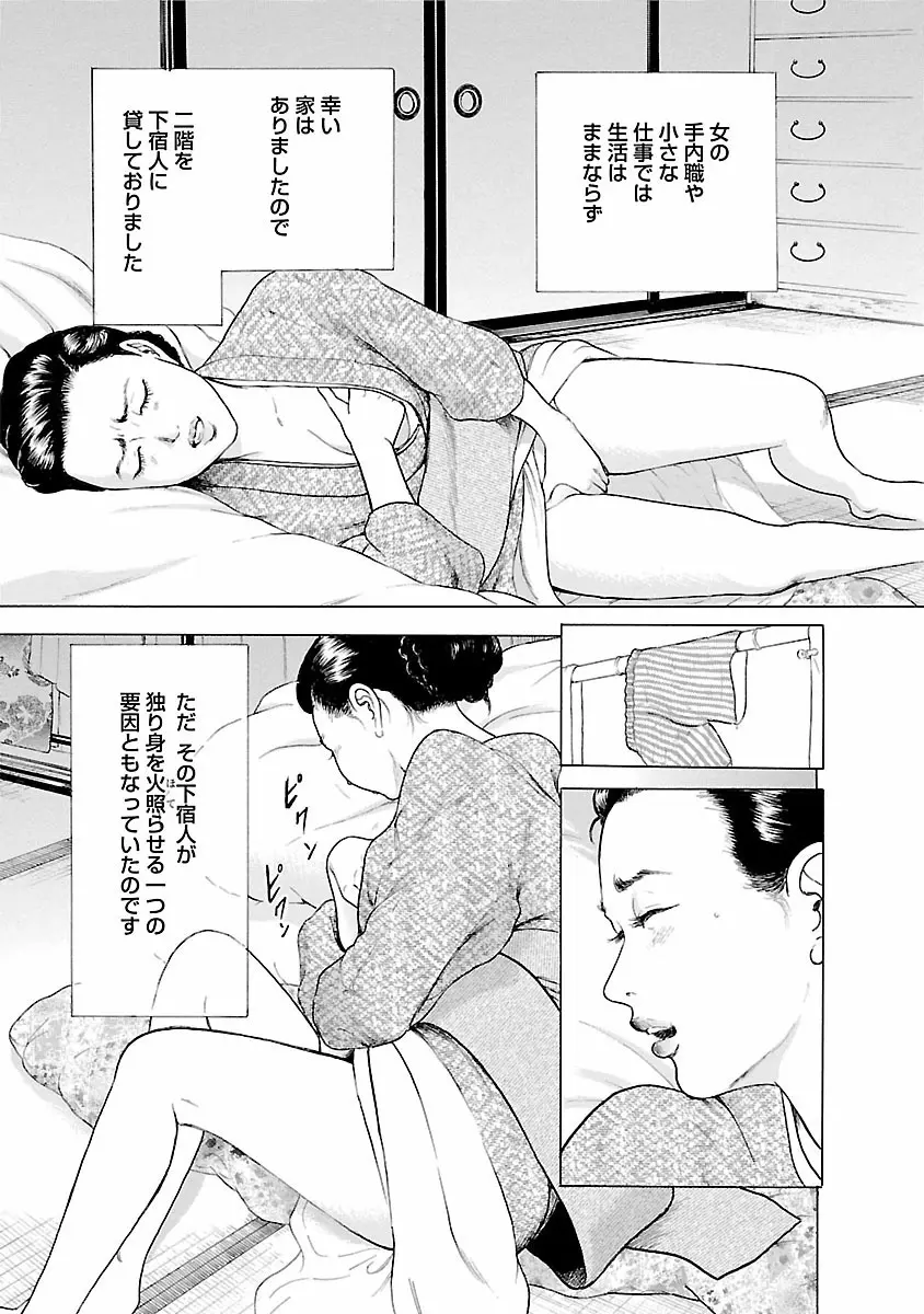 ポルノ・グラフィティ 1 Page.99
