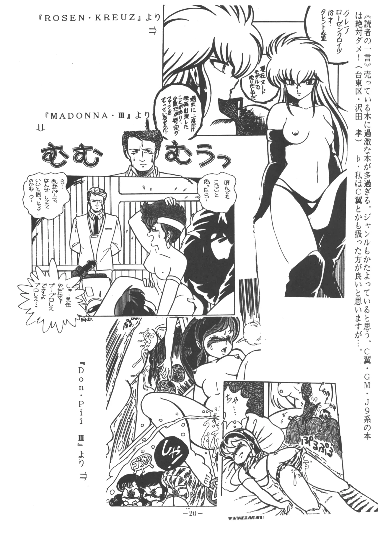 U.T. 3 よろず) Page.21