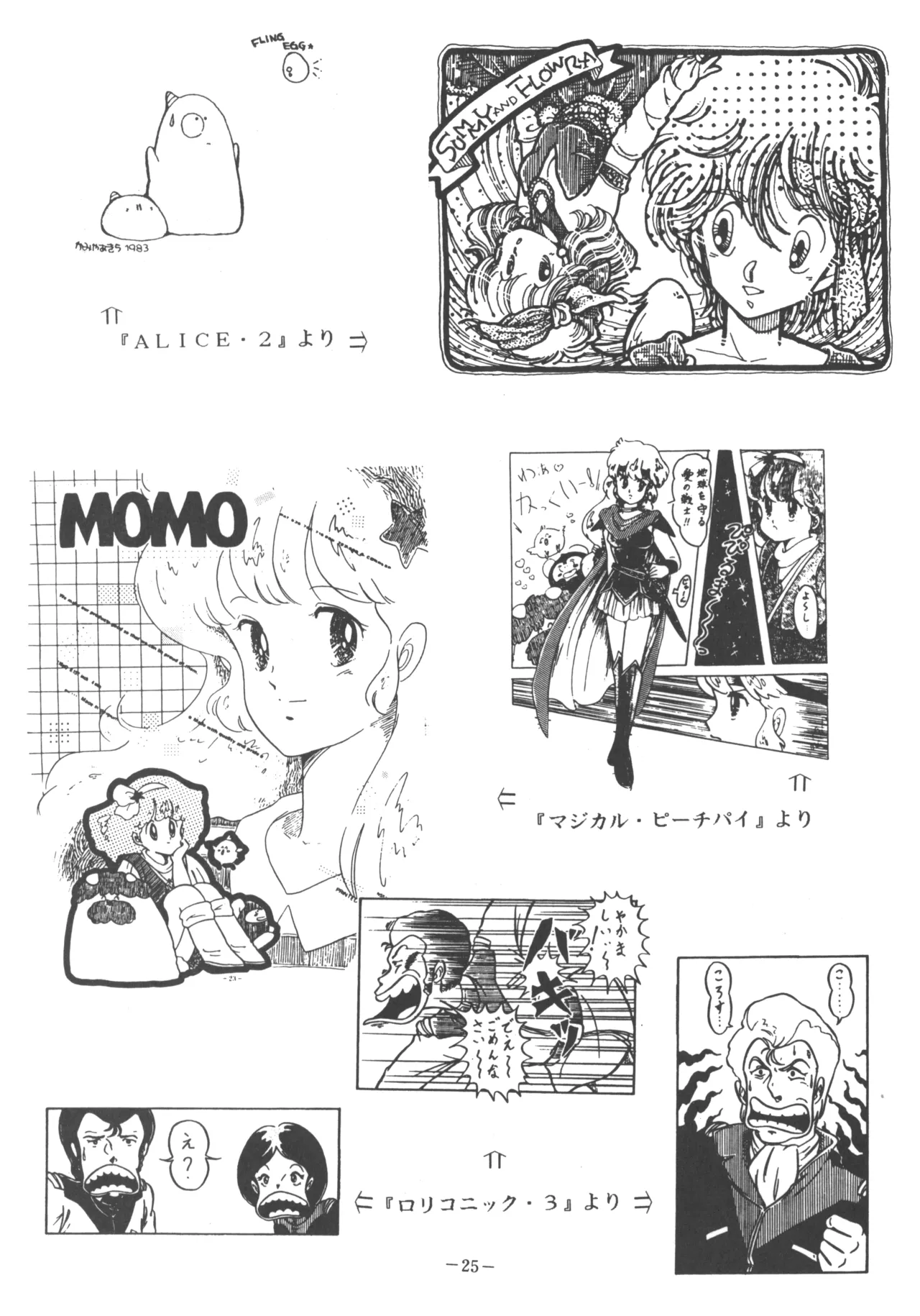 U.T. 3 よろず) Page.26