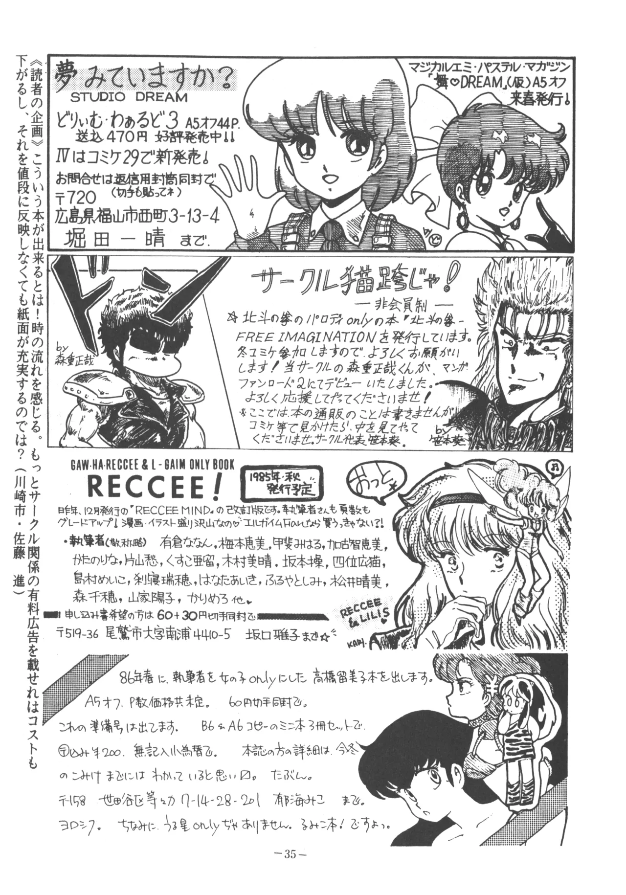 U.T. 3 よろず) Page.36