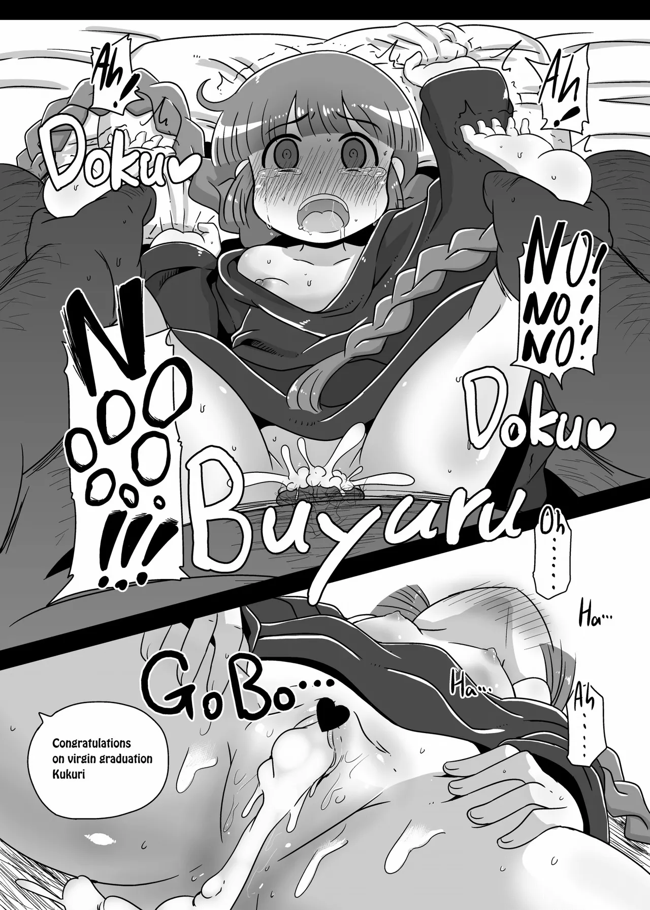 HellDeviceコピー誌セット4 Page.11