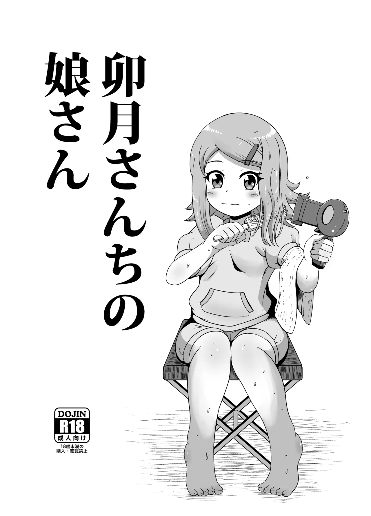 HellDeviceコピー誌セット4 Page.22