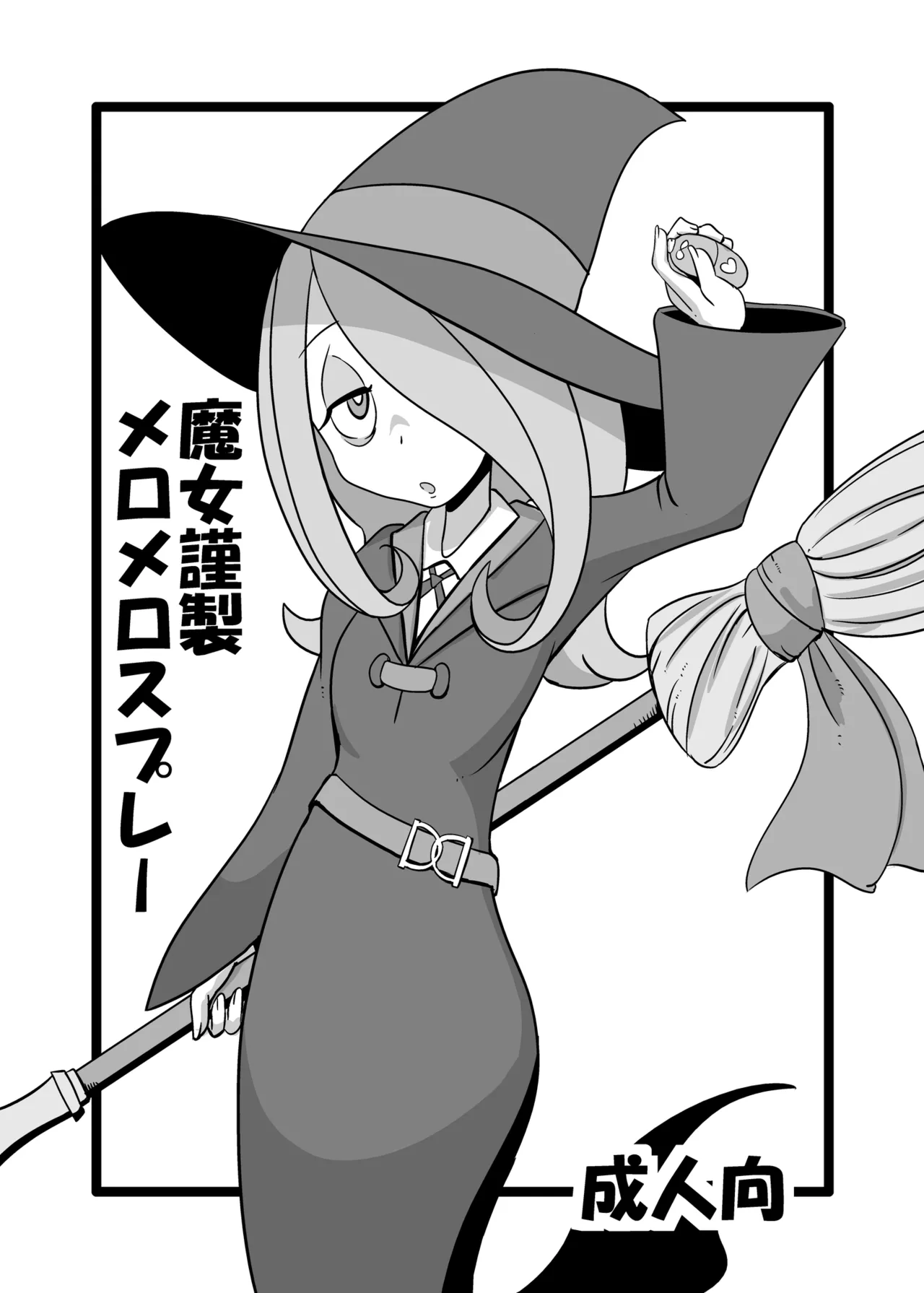 HellDeviceコピー誌セット4 Page.32