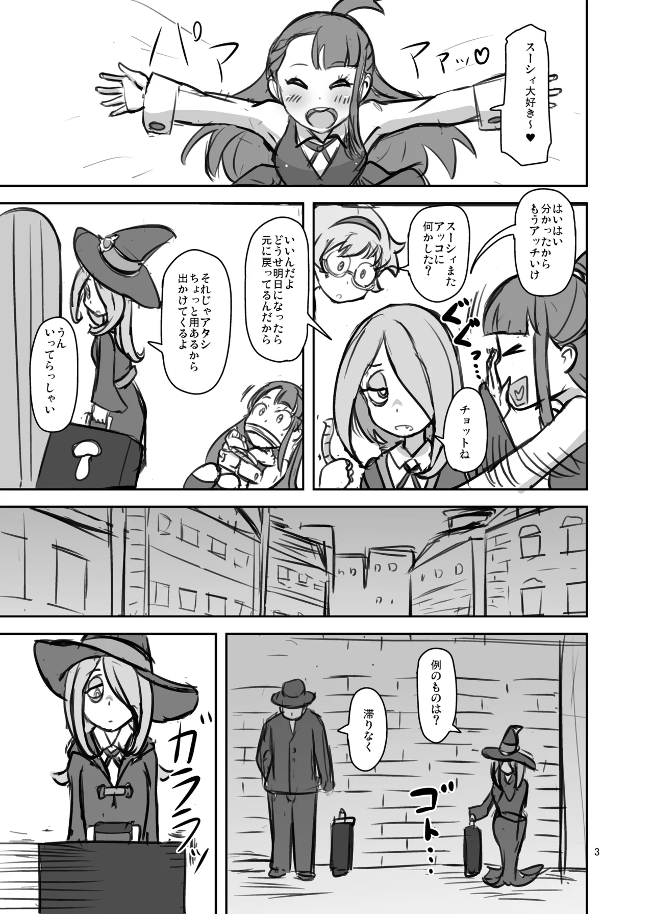 HellDeviceコピー誌セット4 Page.33