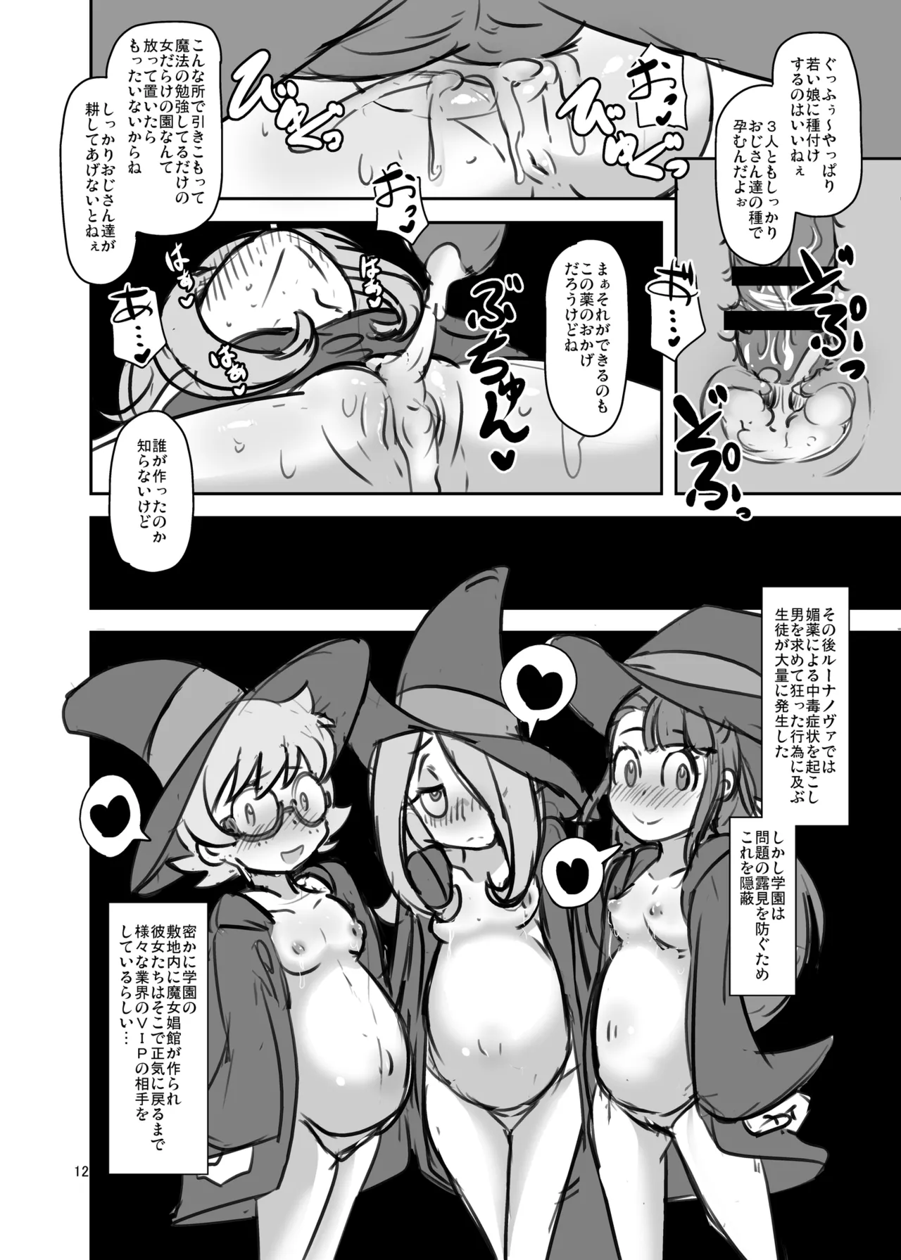 HellDeviceコピー誌セット4 Page.42
