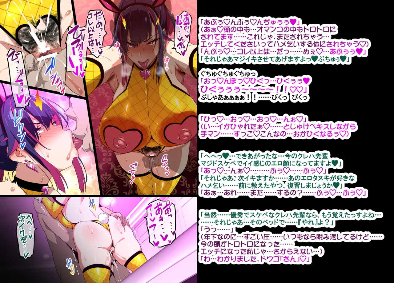 人妻くのいちNTR２A&B Page.9
