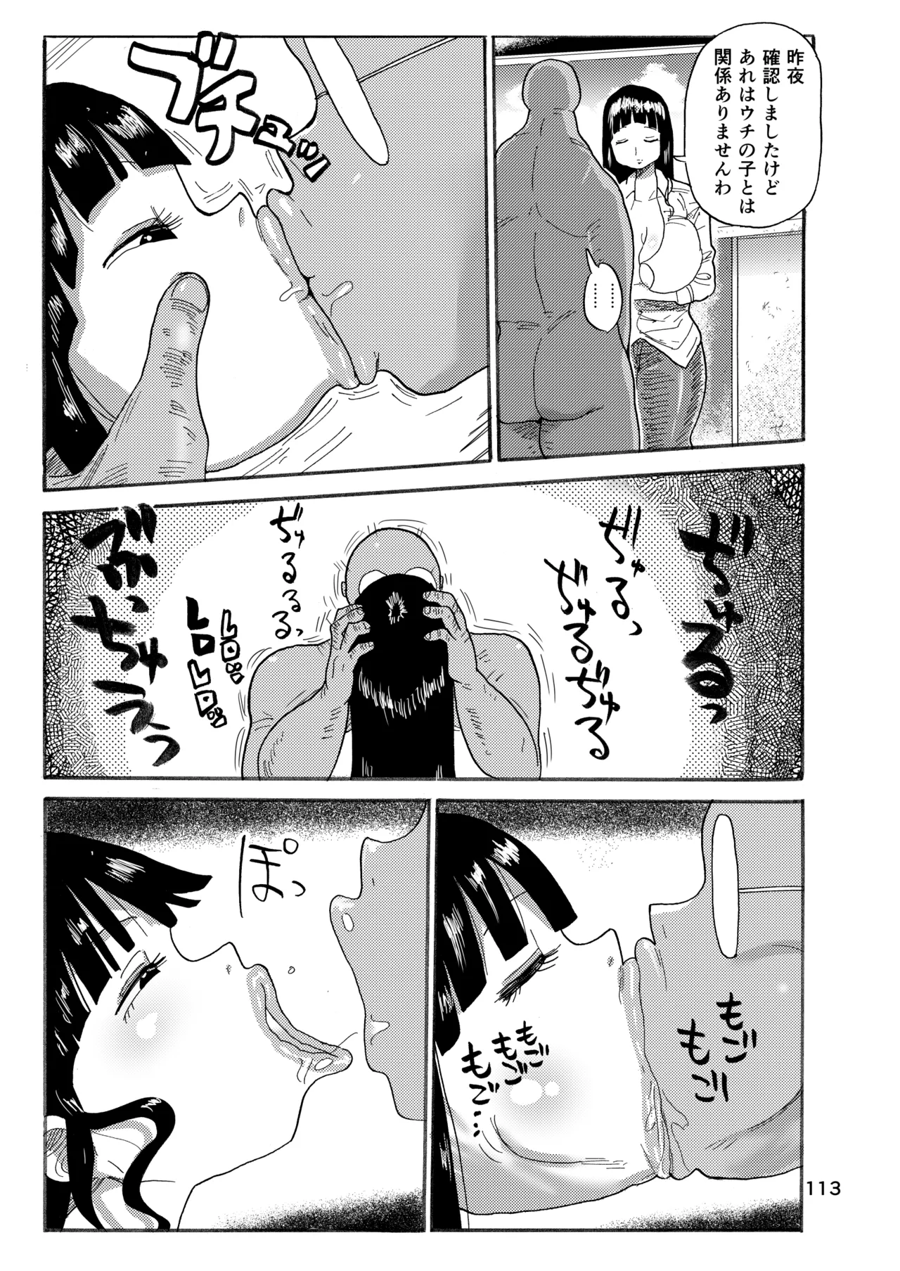 ようせいのまほうしょうじょ総集編+ Page.112