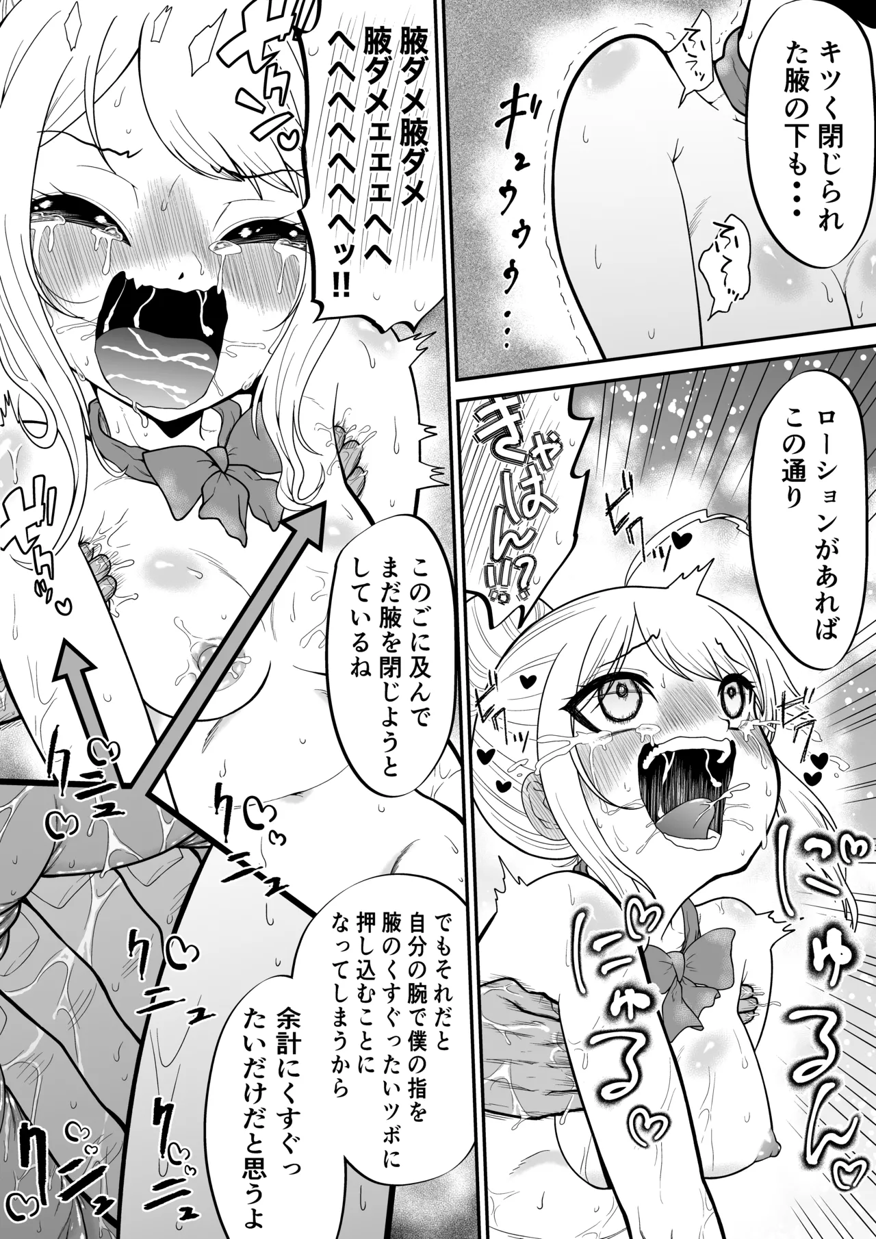悶絶くすぐりスケベ椅子 ~水泳少女うるか&生意気ギャルあんじゅVSくすぐり万引きGメン~ Page.10