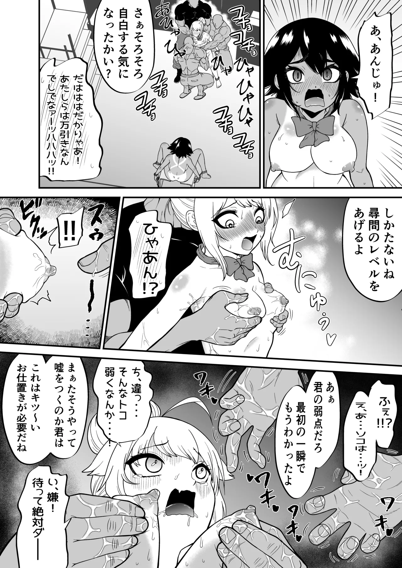 悶絶くすぐりスケベ椅子 ~水泳少女うるか&生意気ギャルあんじゅVSくすぐり万引きGメン~ Page.12