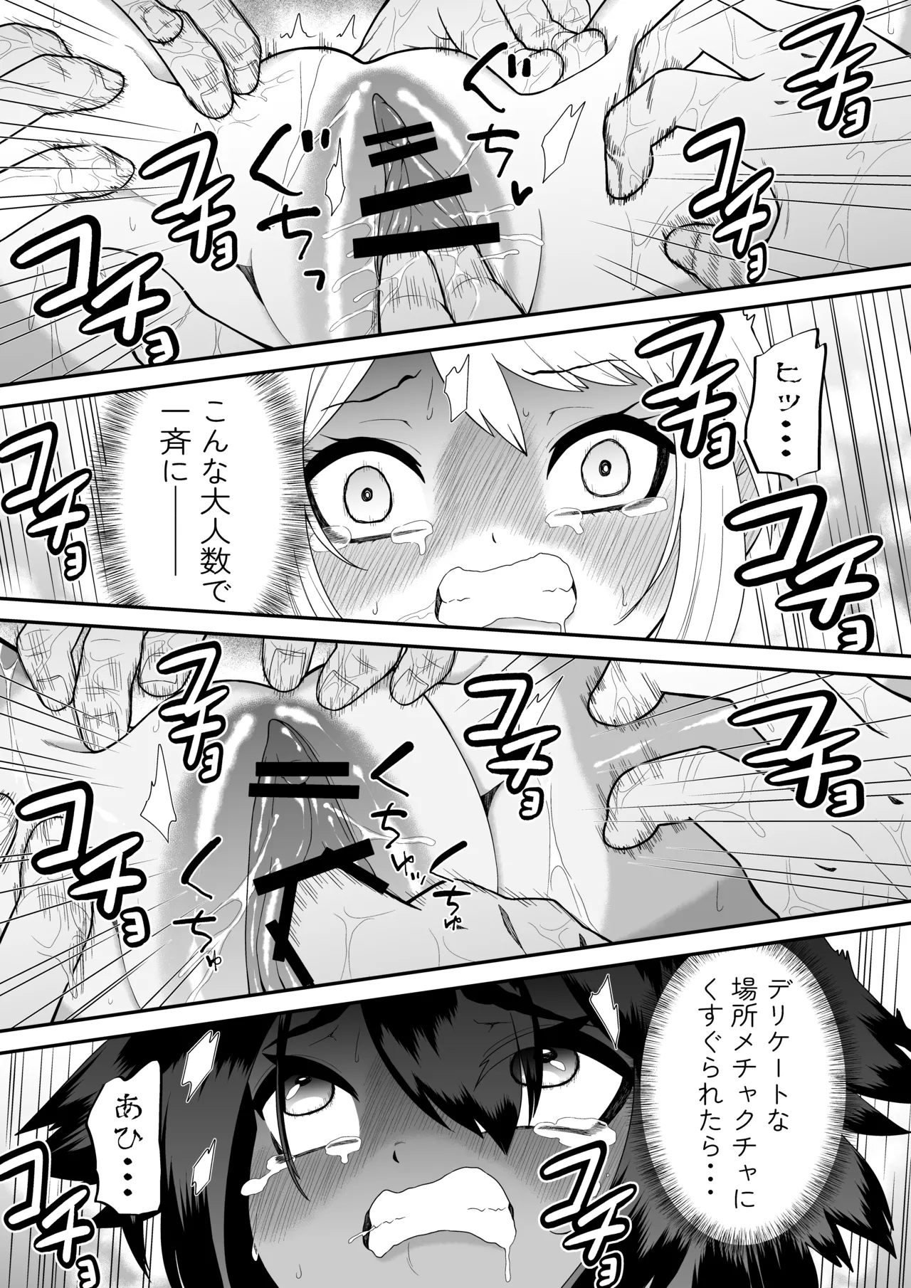 悶絶くすぐりスケベ椅子 ~水泳少女うるか&生意気ギャルあんじゅVSくすぐり万引きGメン~ Page.25