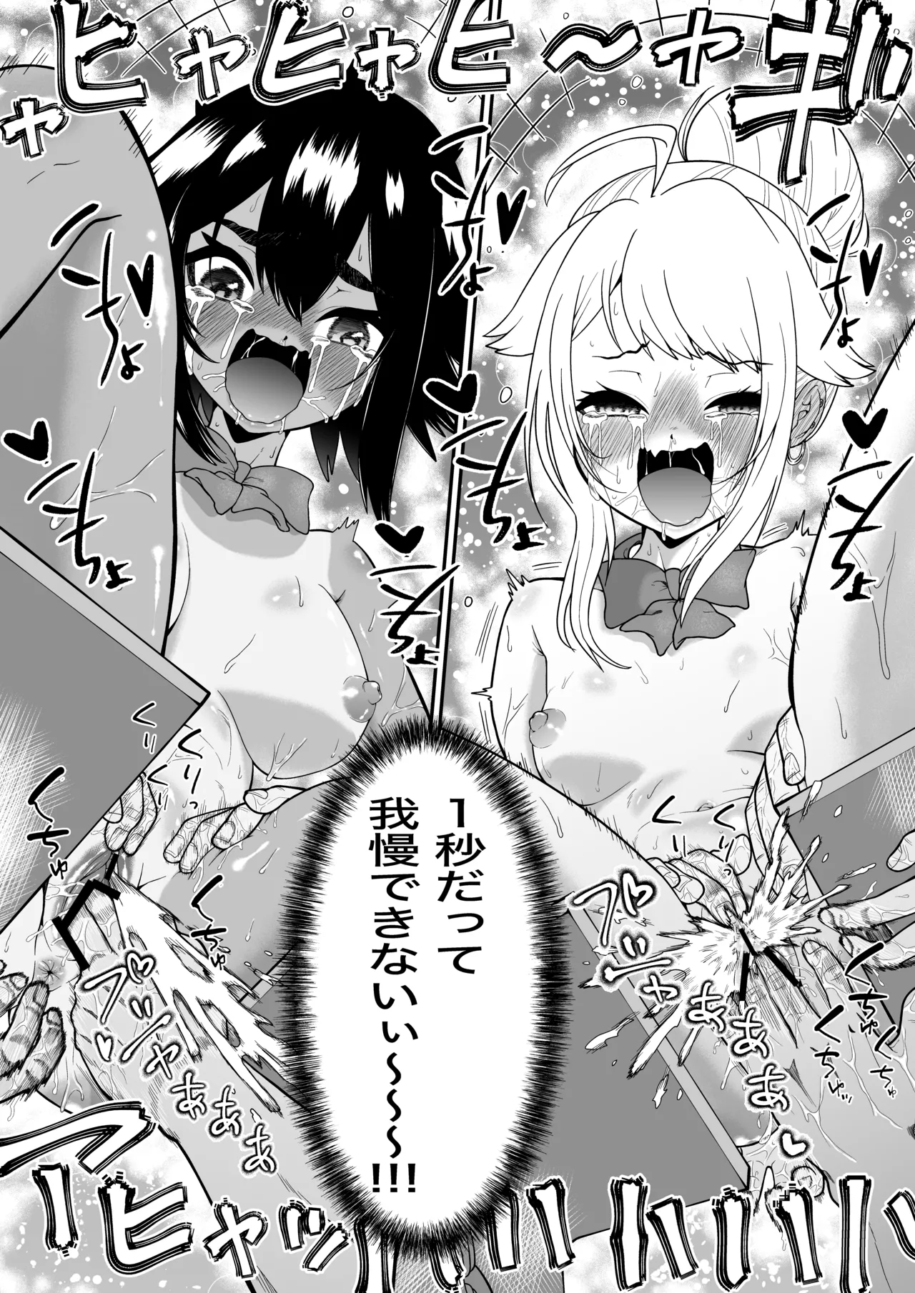 悶絶くすぐりスケベ椅子 ~水泳少女うるか&生意気ギャルあんじゅVSくすぐり万引きGメン~ Page.26