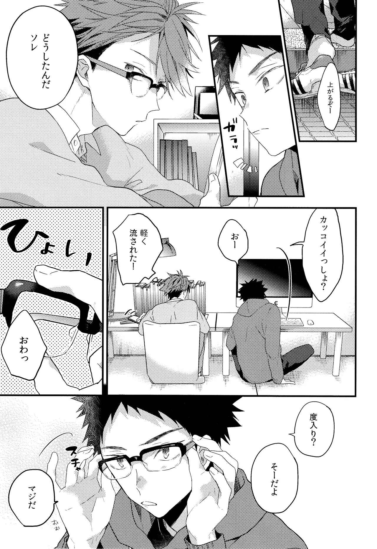 C89おまけ本 Page.2