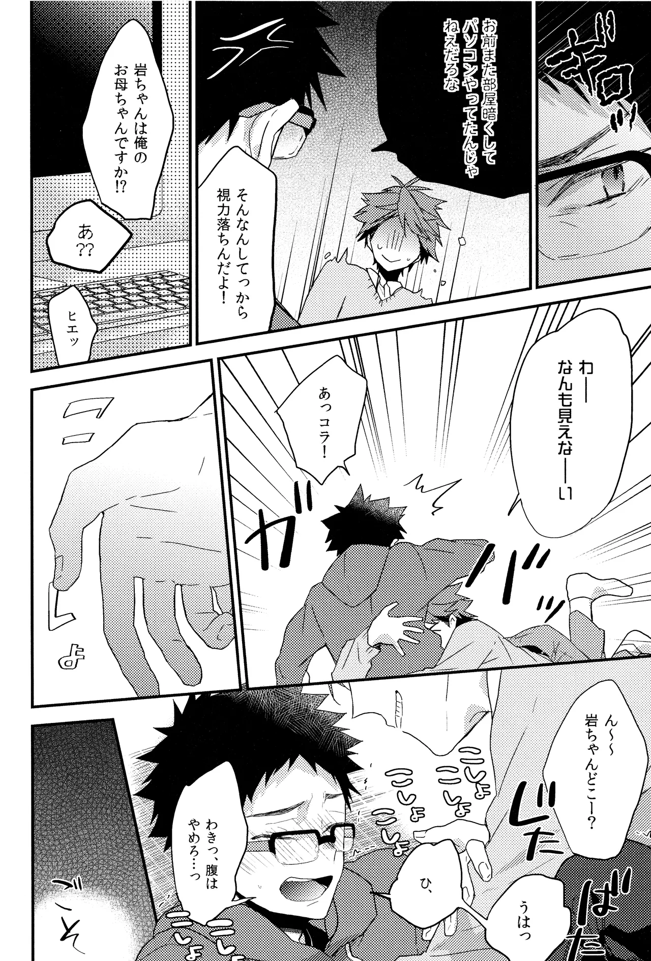 C89おまけ本 Page.3