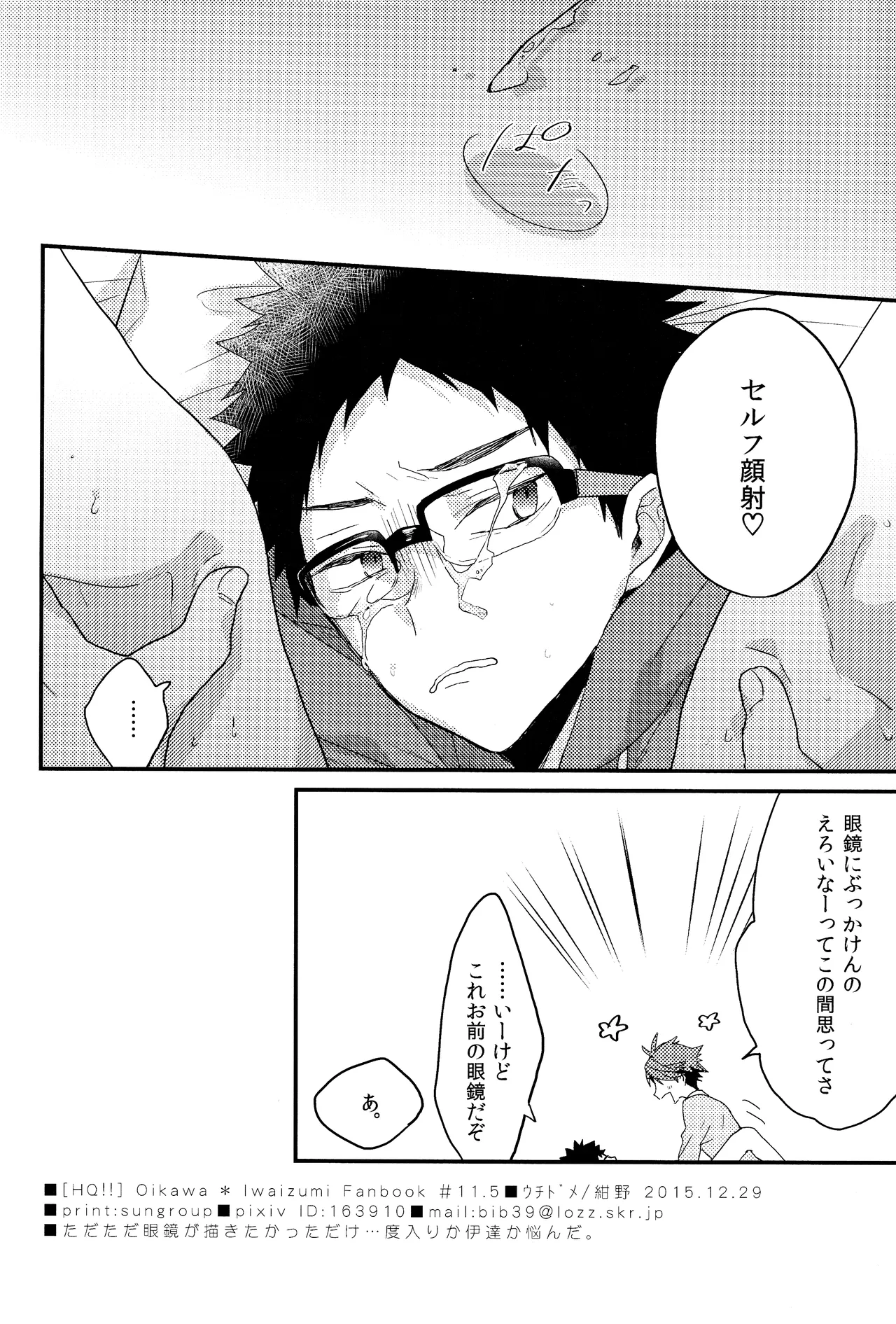 C89おまけ本 Page.9