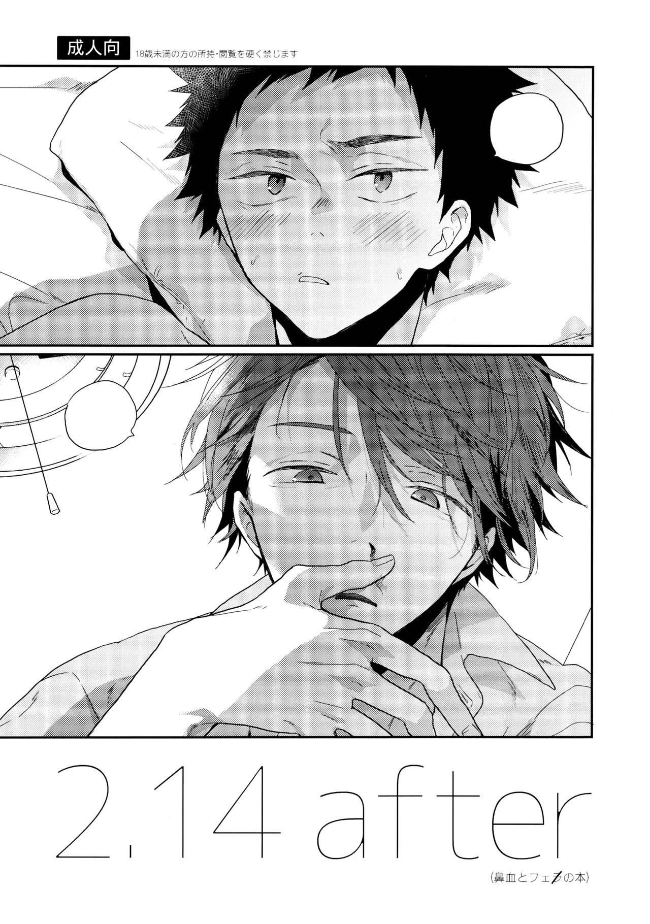 2.14after Page.1