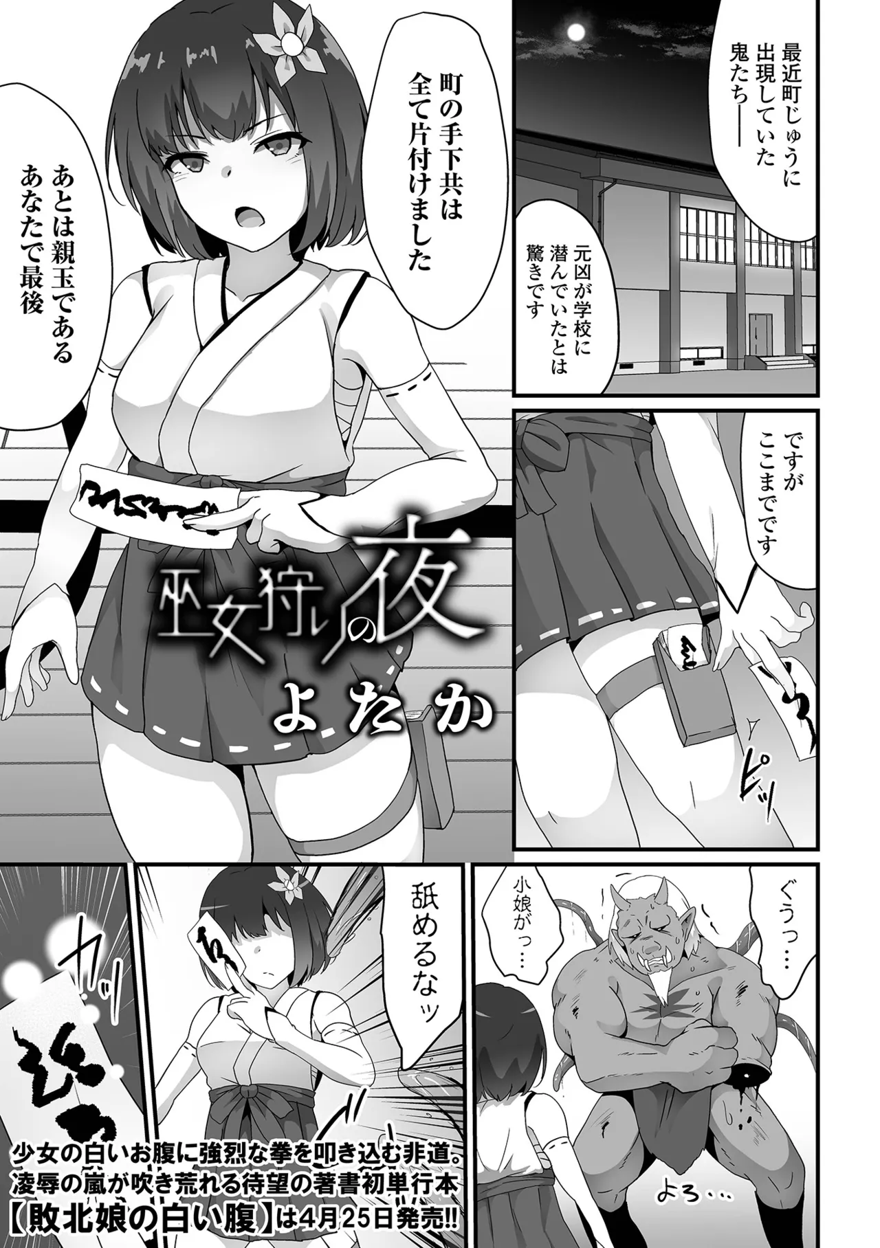 COMICオルガ vol.73 Page.3