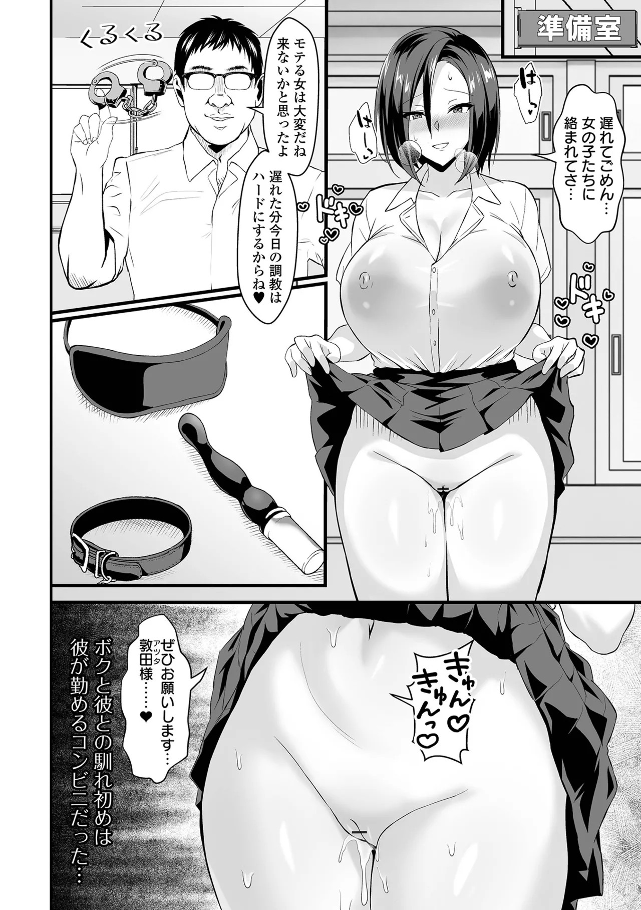 COMICオルガ vol.73 Page.38