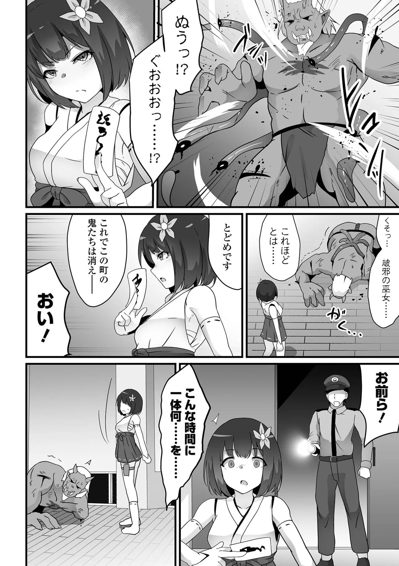 COMICオルガ vol.73 Page.4