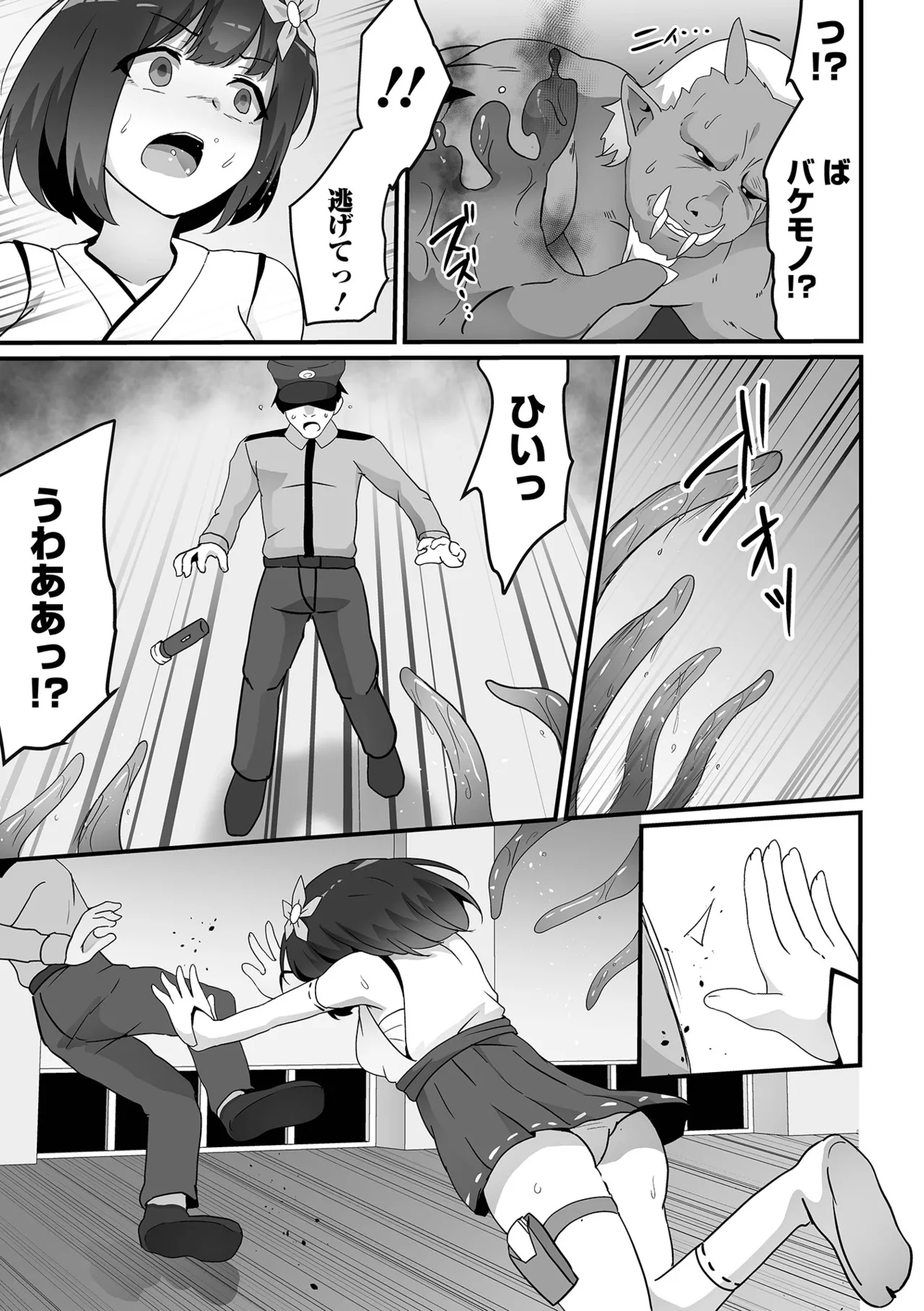COMICオルガ vol.73 Page.5