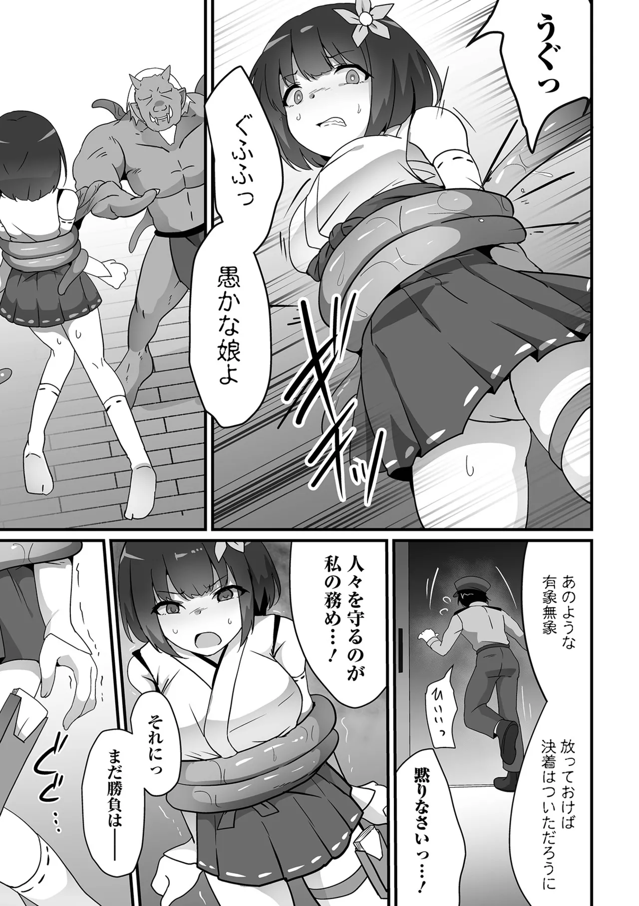 COMICオルガ vol.73 Page.6