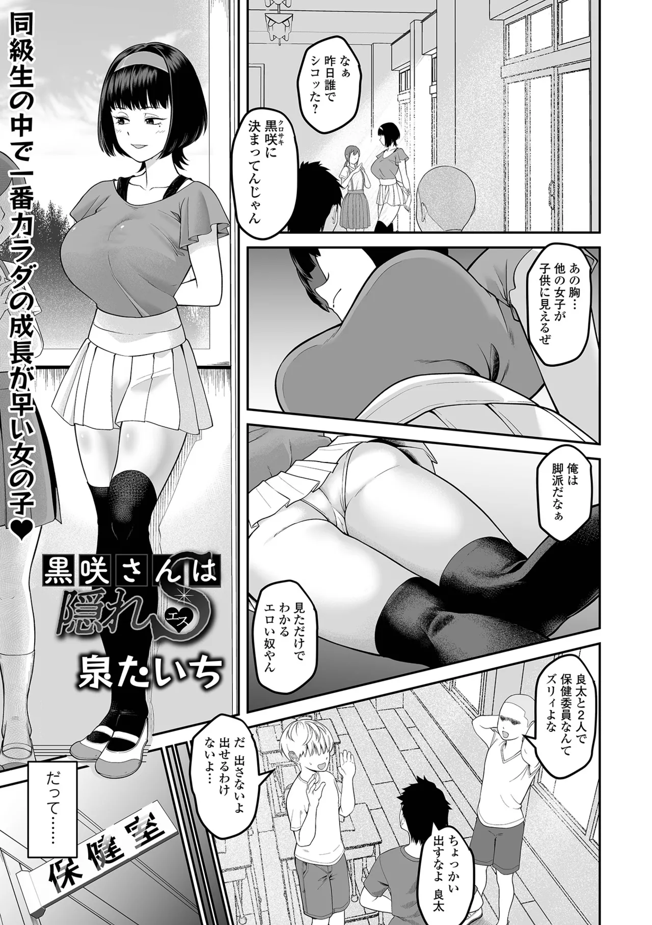 COMICオルガ vol.73 Page.65