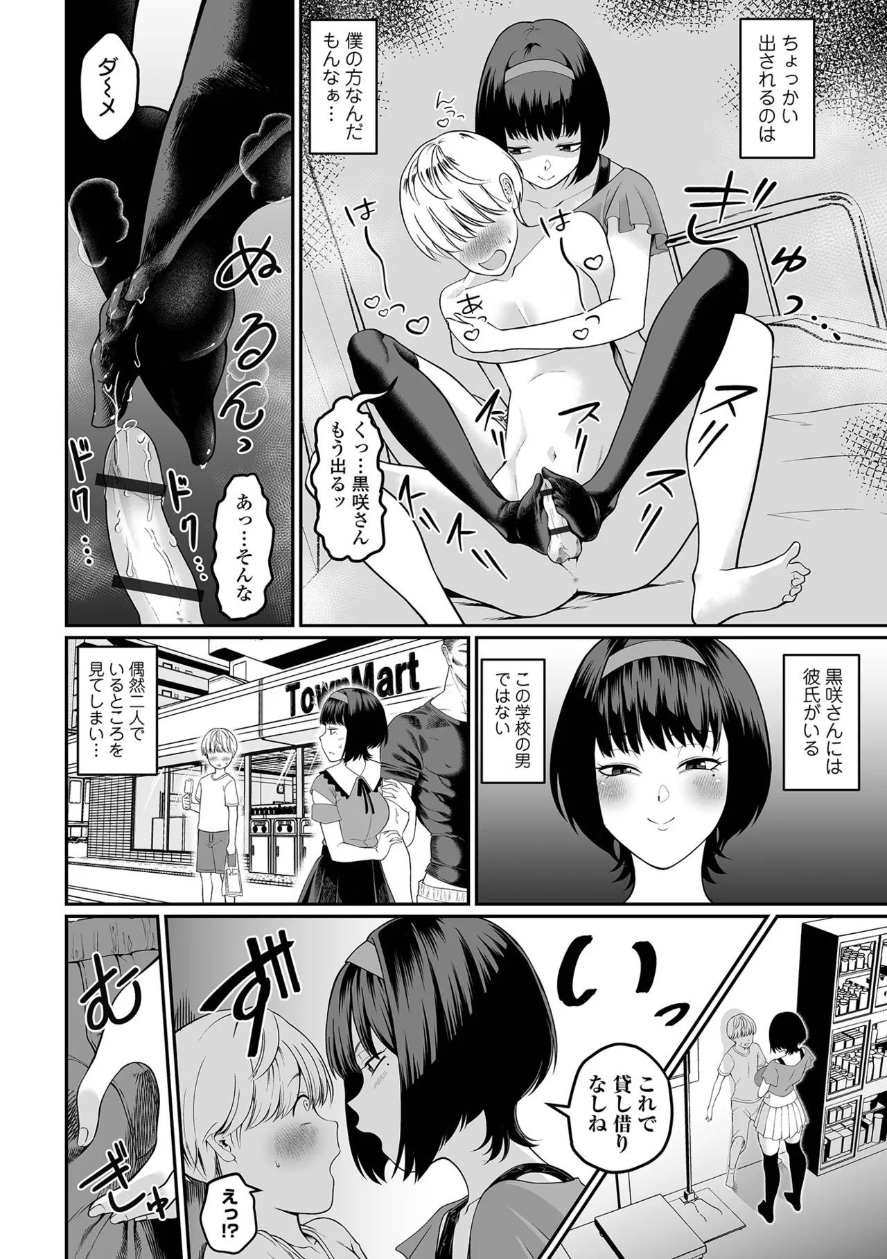 COMICオルガ vol.73 Page.66