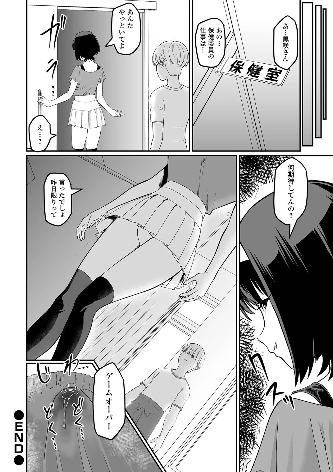 COMICオルガ vol.73 Page.76