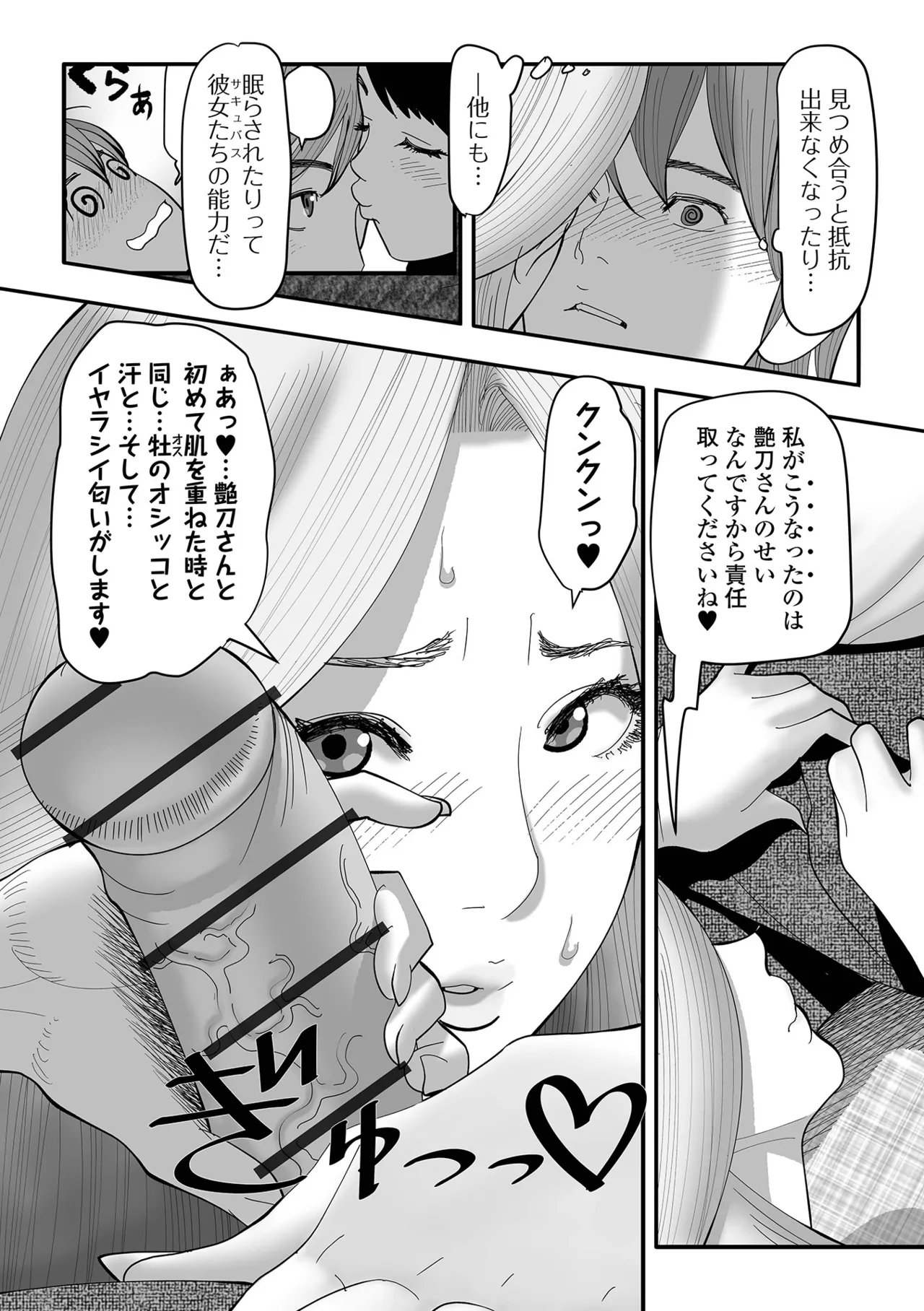 COMICオルガ vol.73 Page.80