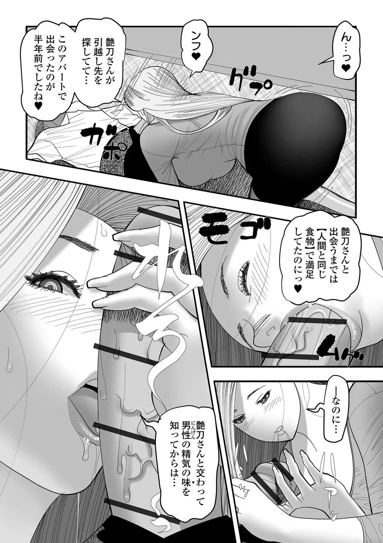 COMICオルガ vol.73 Page.81