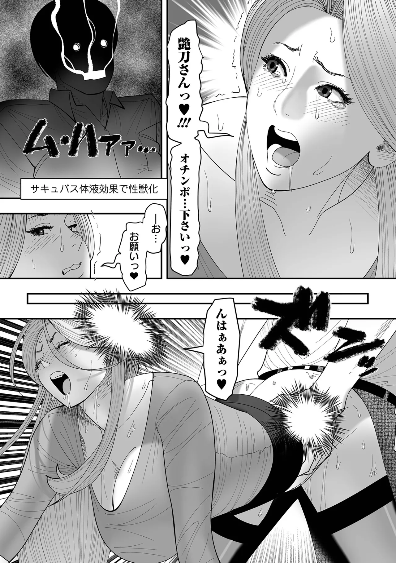 COMICオルガ vol.73 Page.86