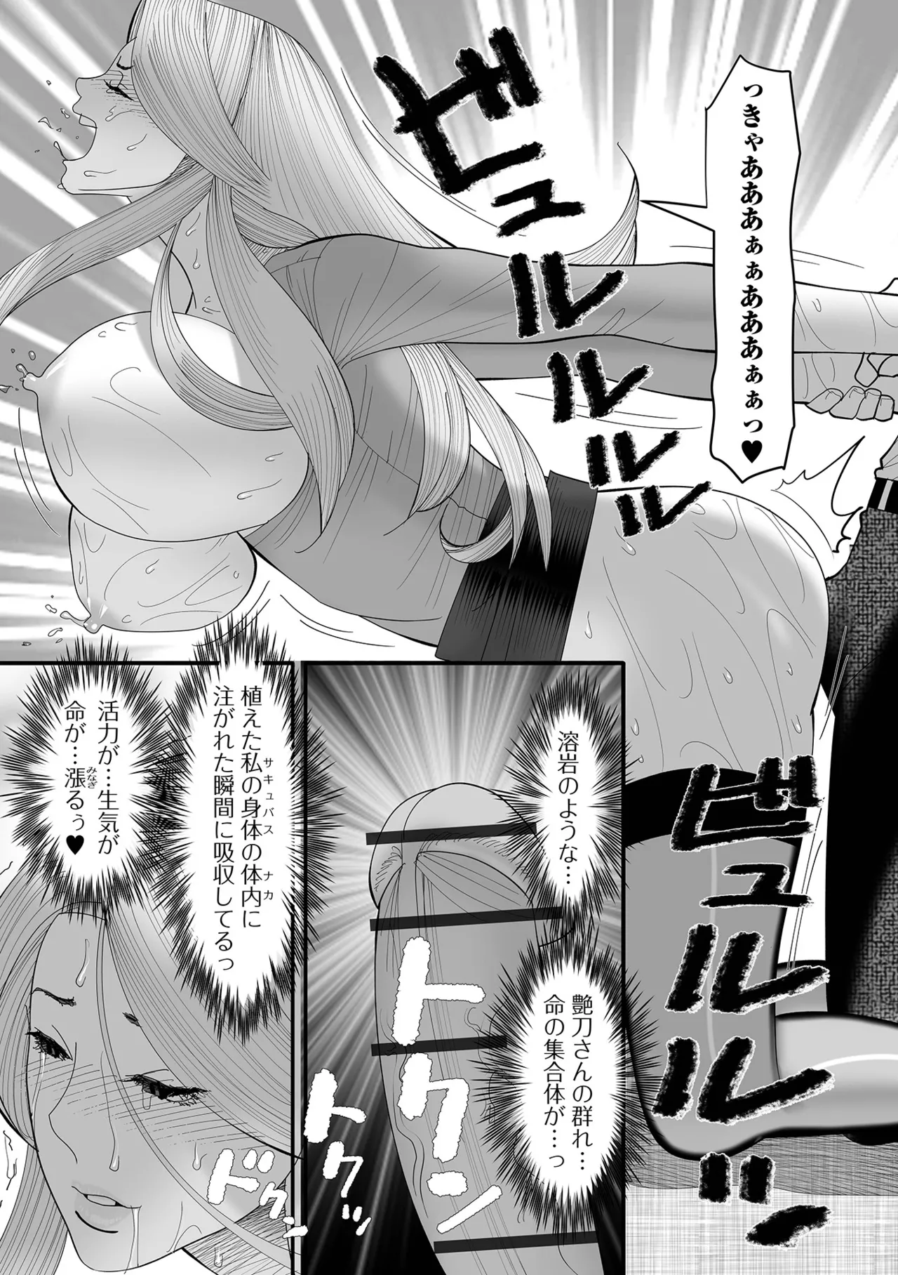COMICオルガ vol.73 Page.89