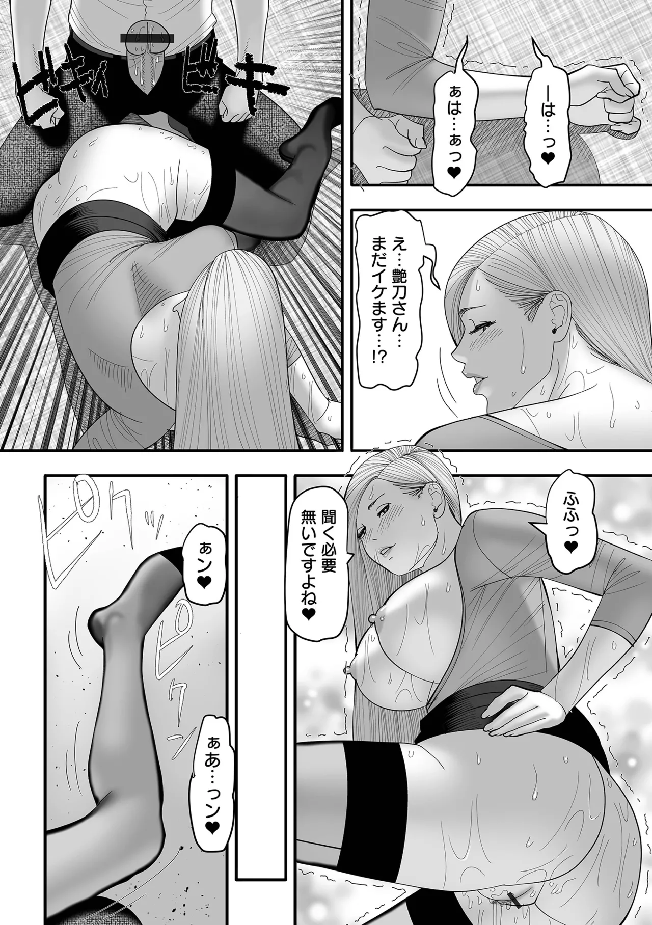 COMICオルガ vol.73 Page.90