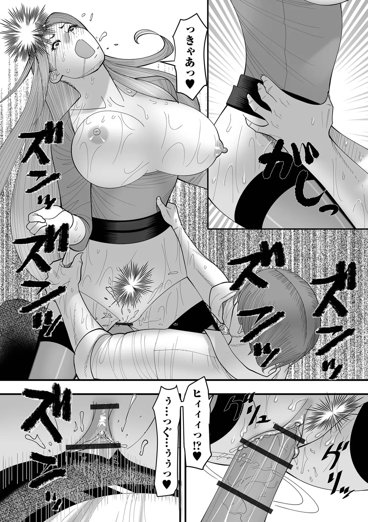 COMICオルガ vol.73 Page.95