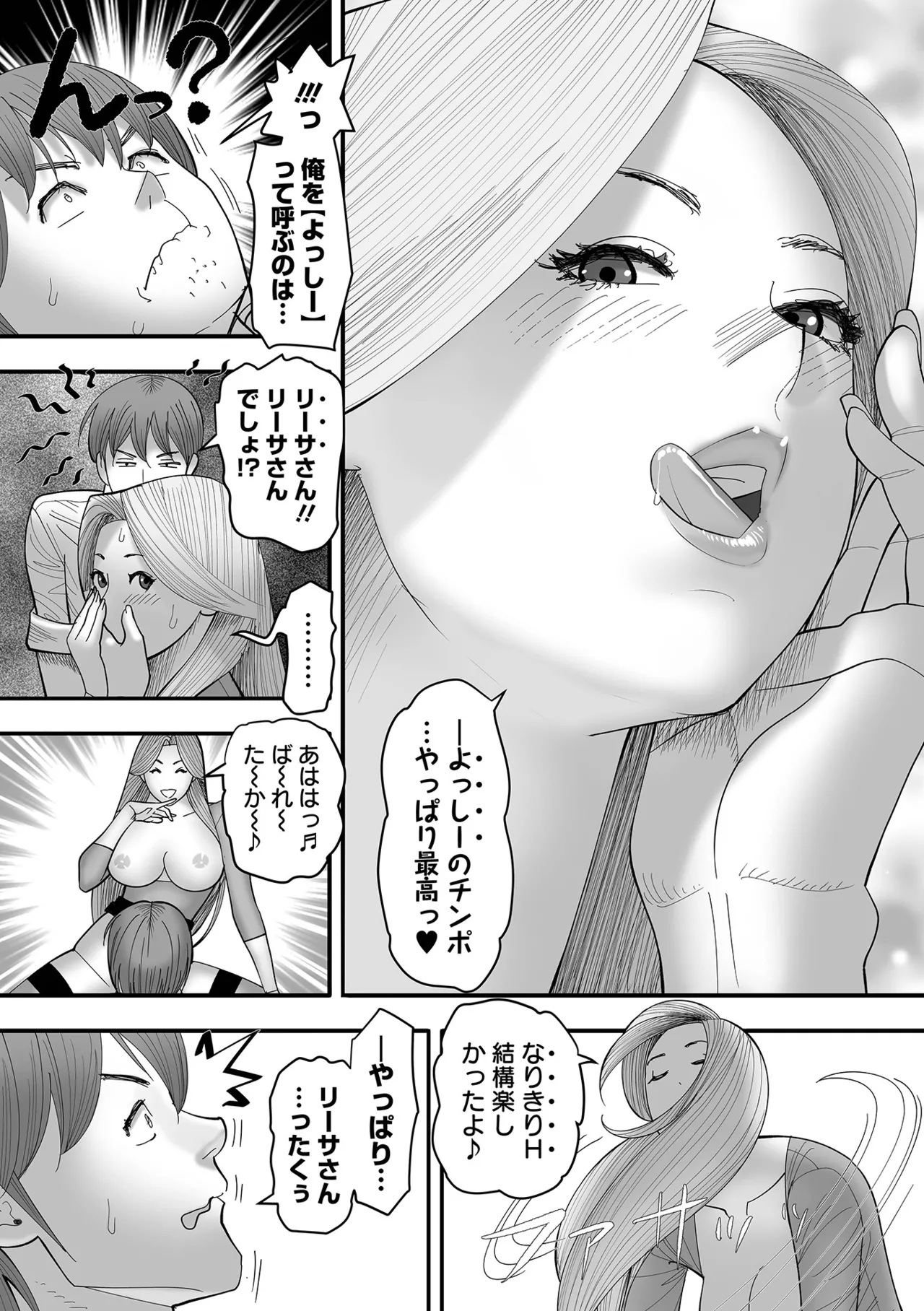 COMICオルガ vol.73 Page.98