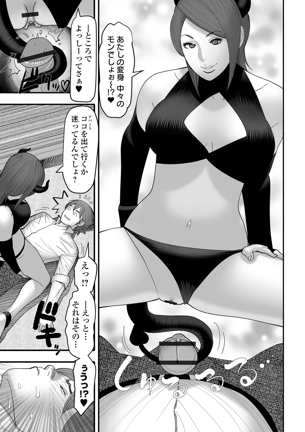COMICオルガ vol.73 Page.99