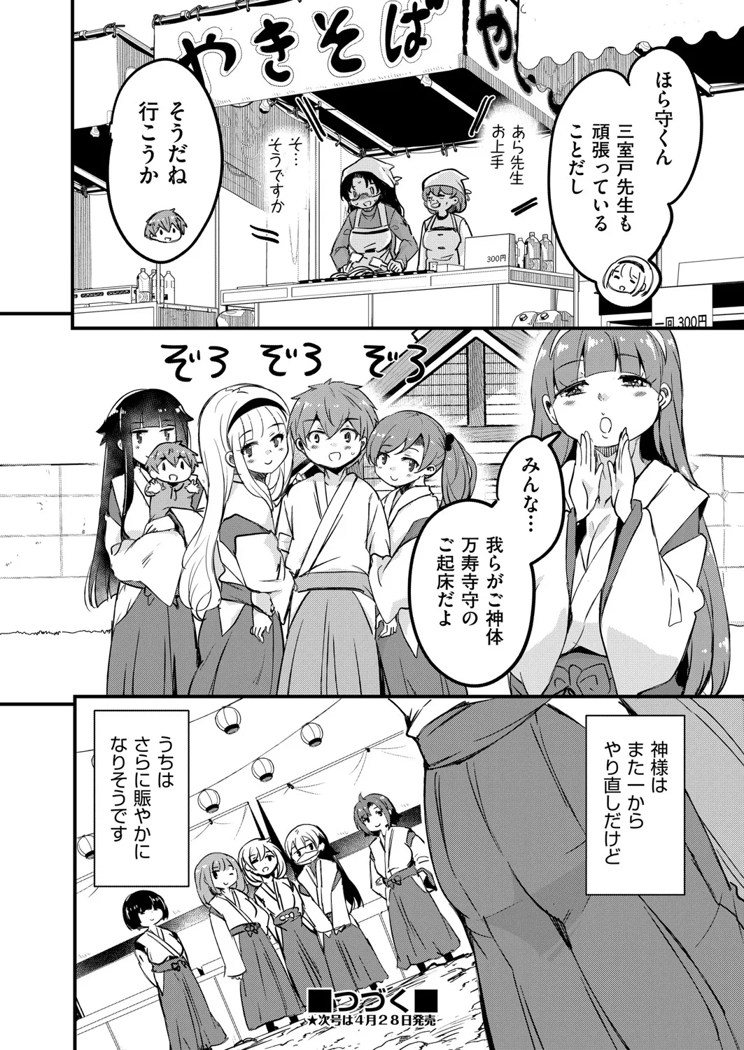 COMIC 阿吽 2025年4月号 Page.303
