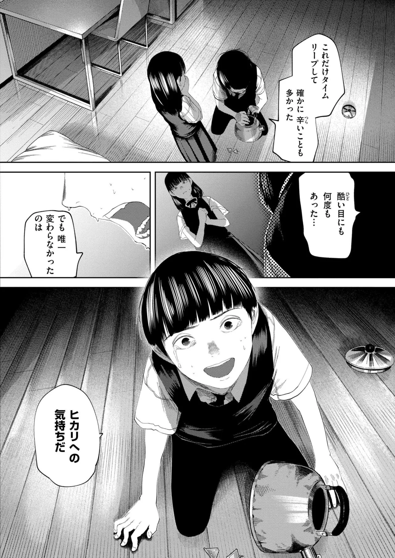 COMIC 快艶 VOL.24 Page.106