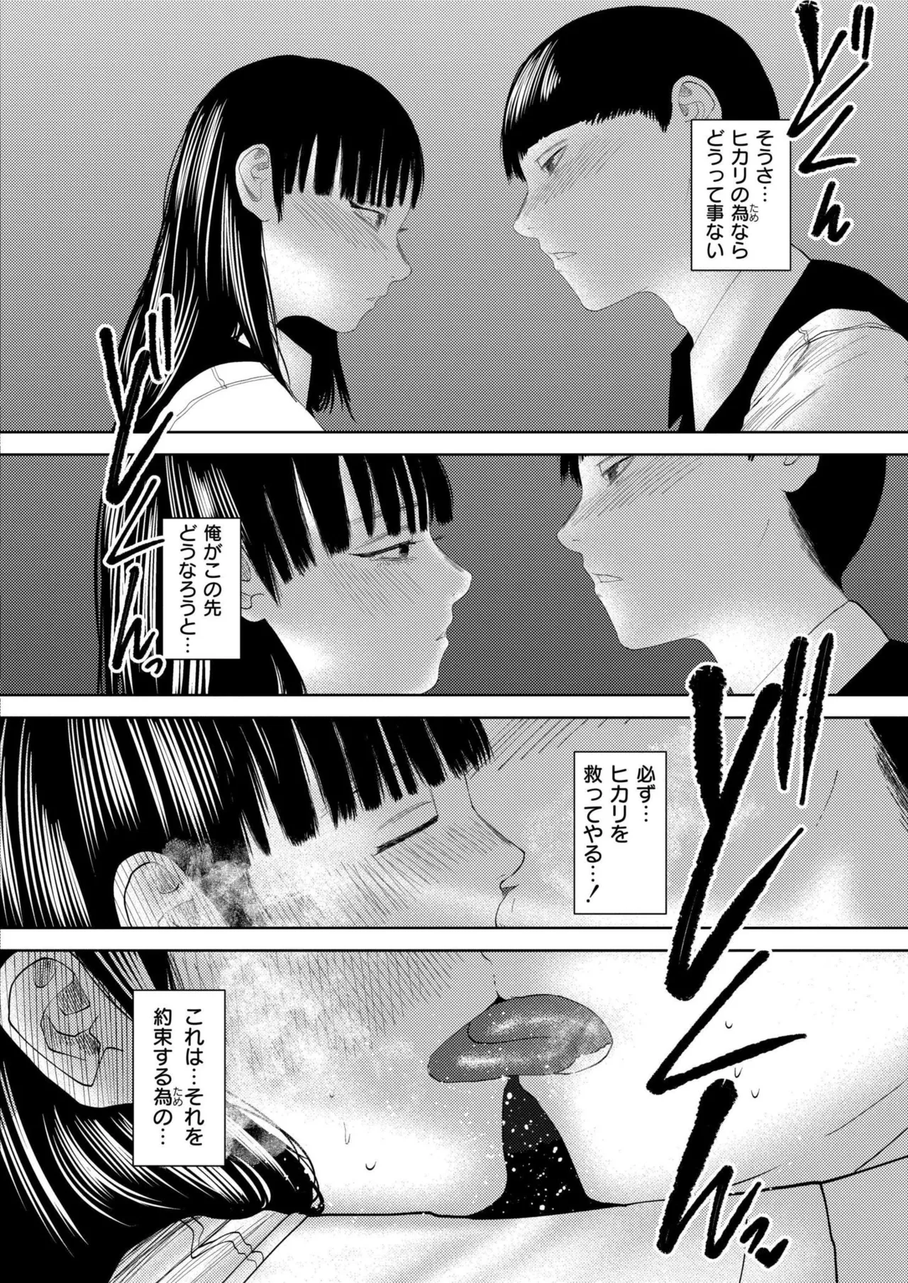 COMIC 快艶 VOL.24 Page.108