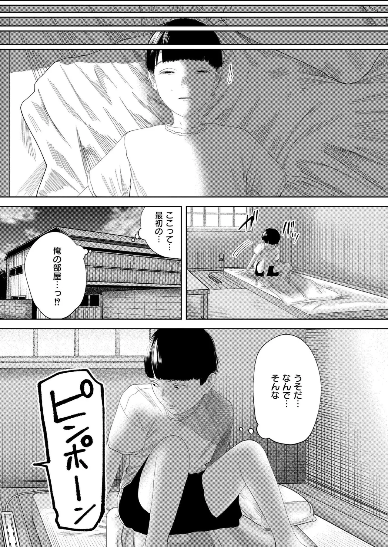 COMIC 快艶 VOL.24 Page.127