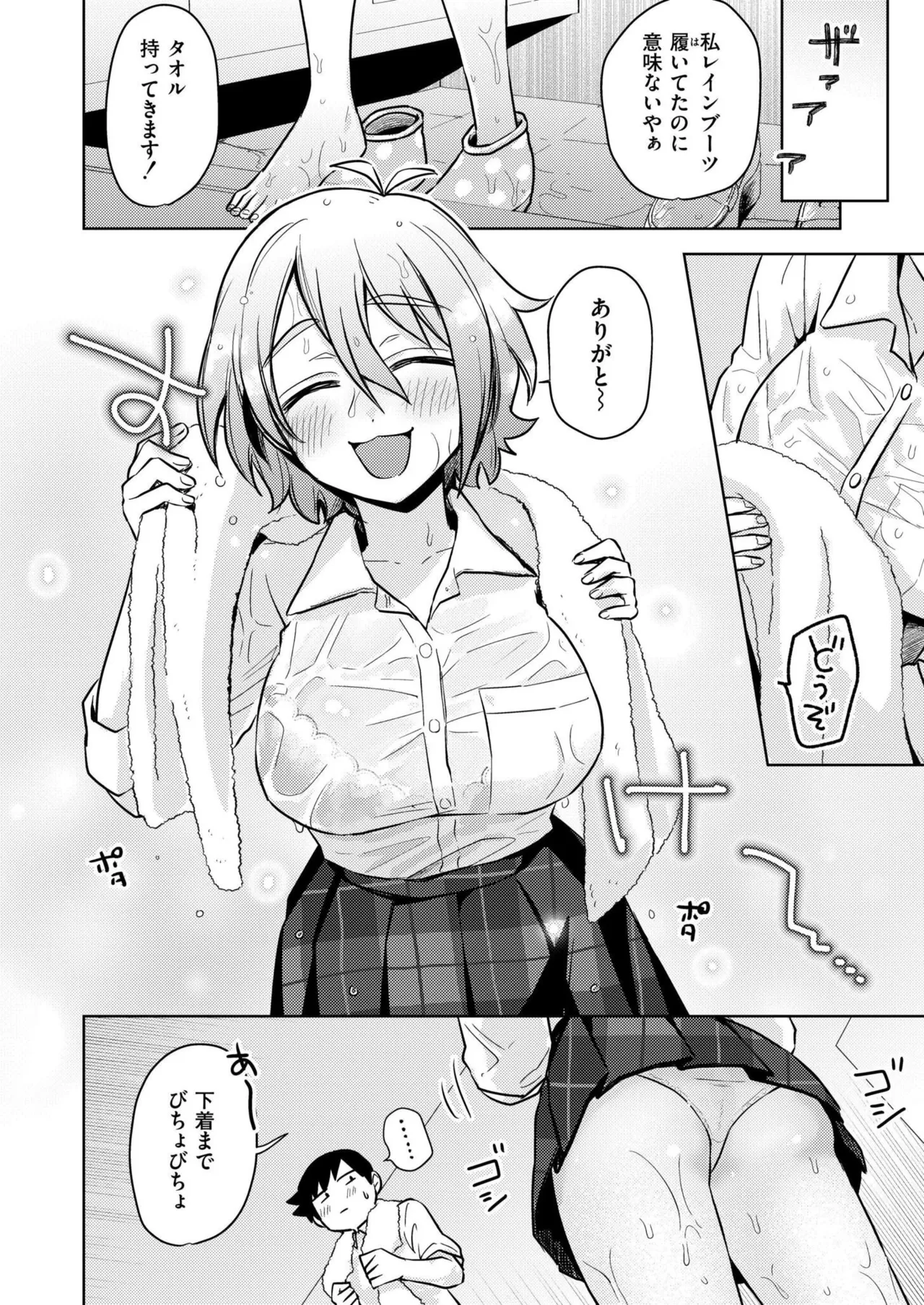 COMIC 快艶 VOL.24 Page.16