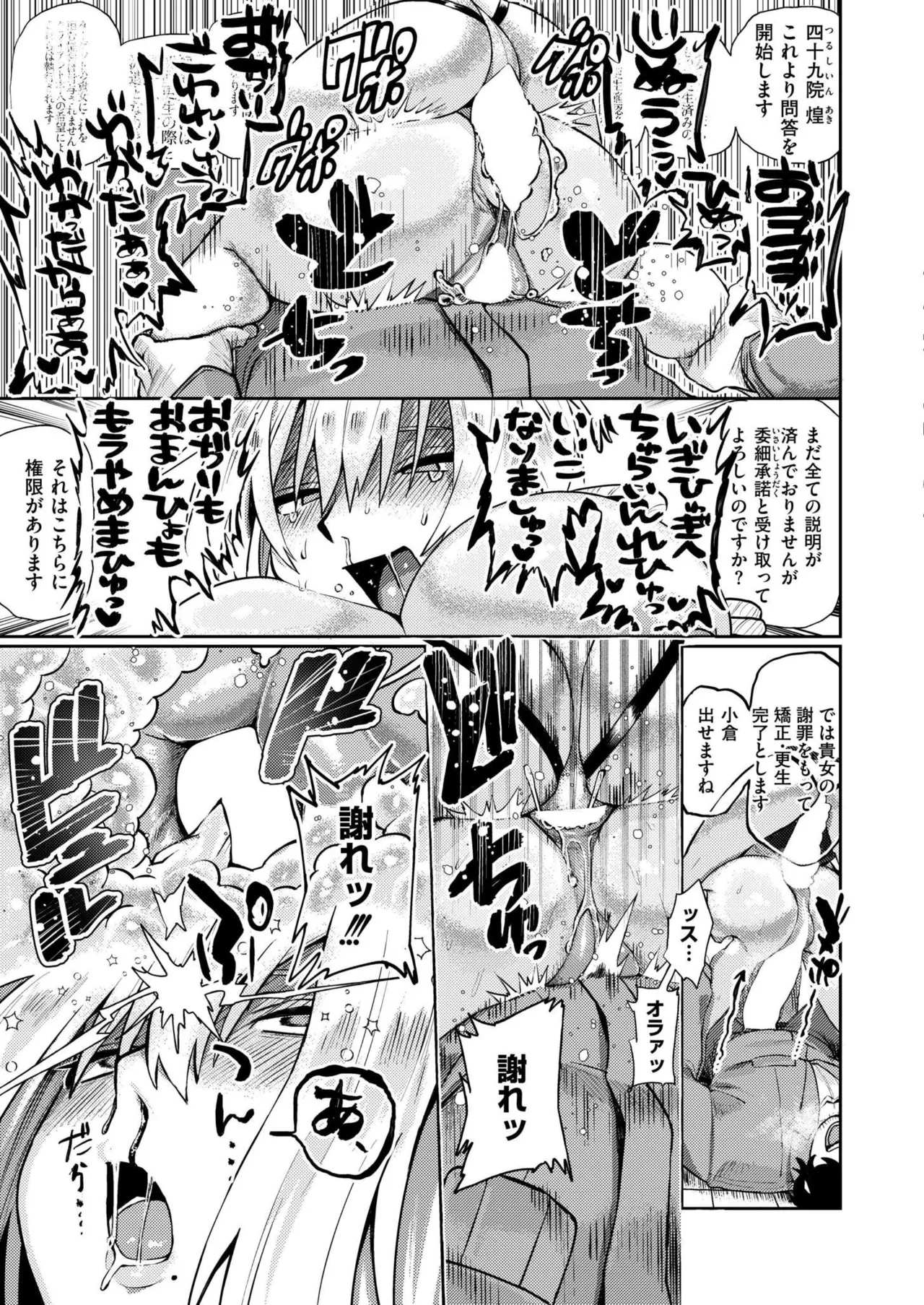 COMIC 快艶 VOL.24 Page.163