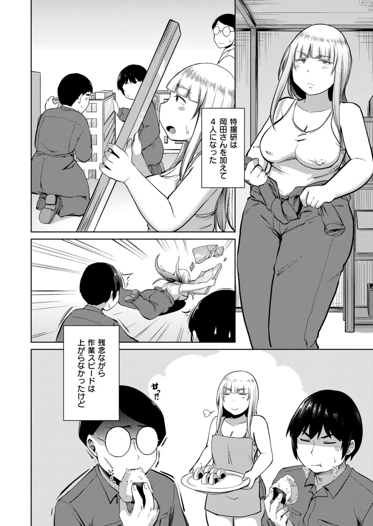 COMIC 快艶 VOL.24 Page.202
