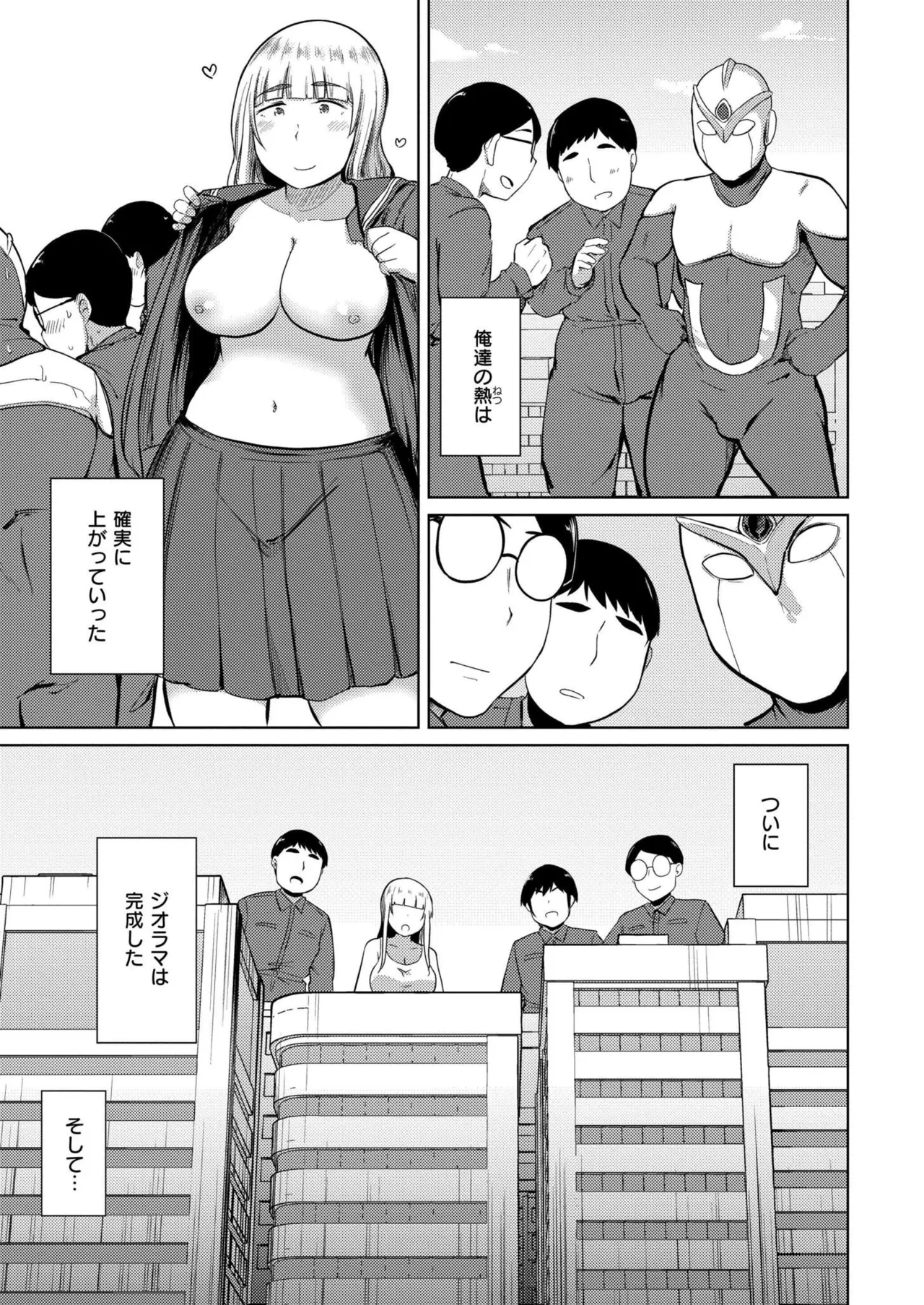 COMIC 快艶 VOL.24 Page.203