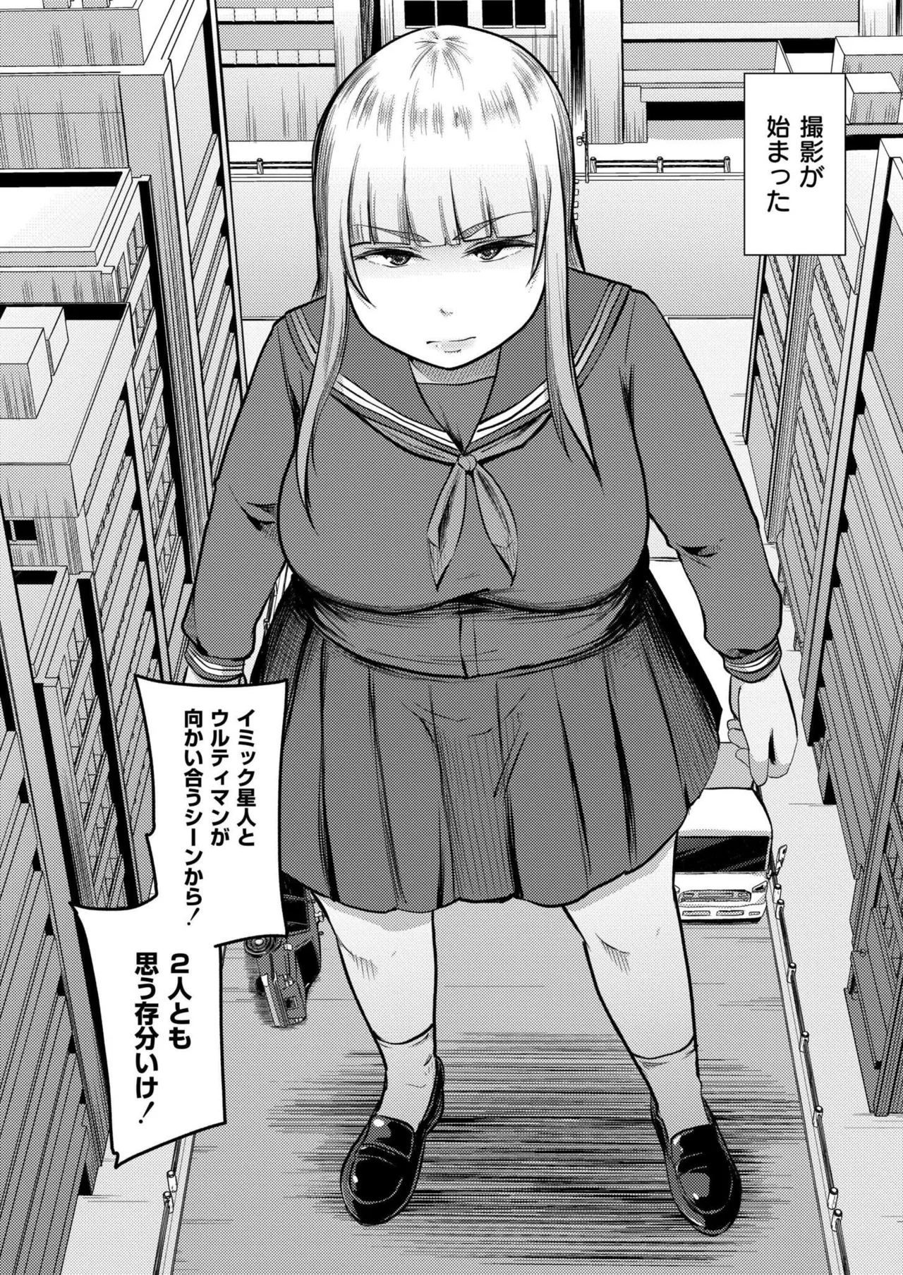 COMIC 快艶 VOL.24 Page.204
