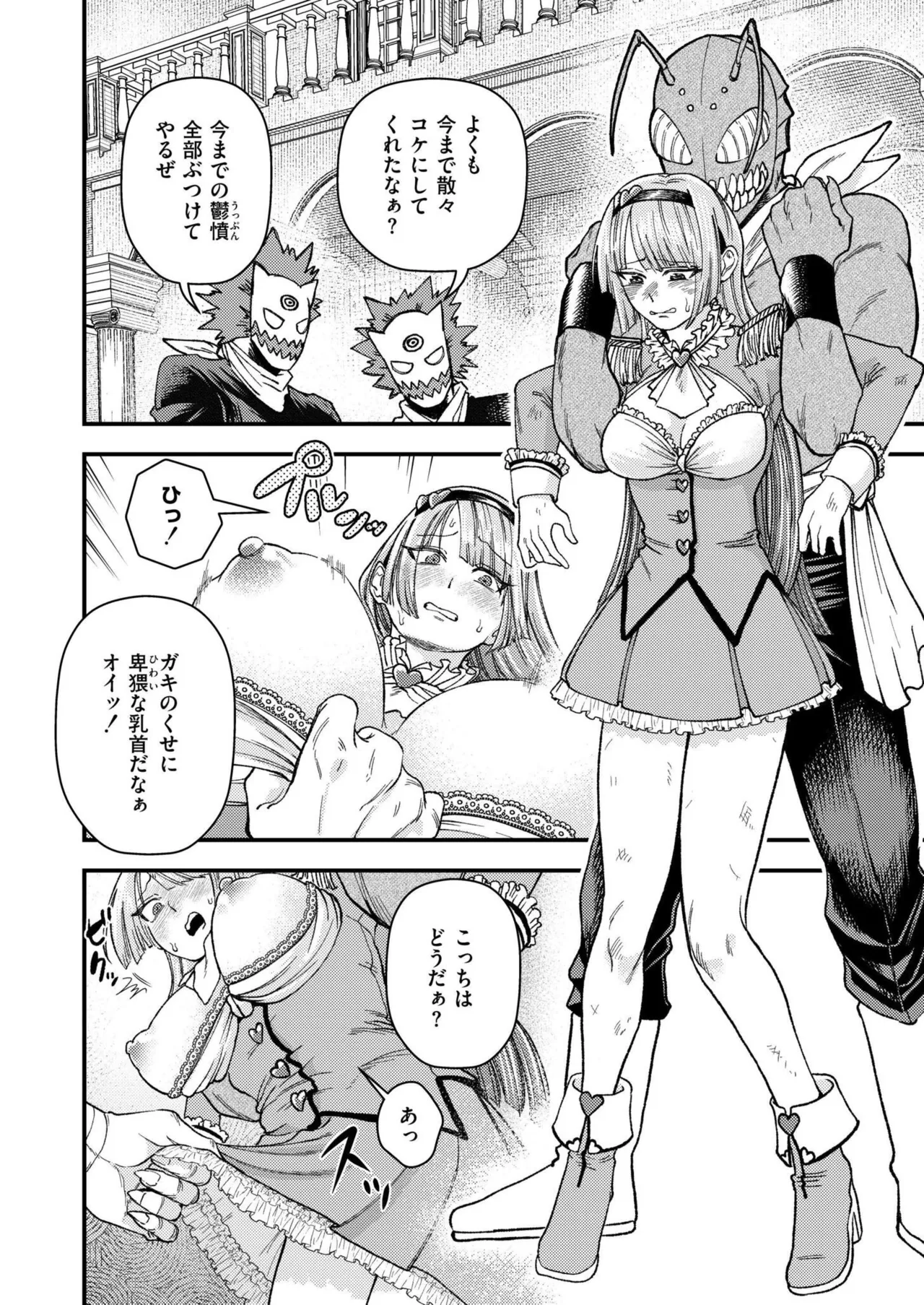 COMIC 快艶 VOL.24 Page.234
