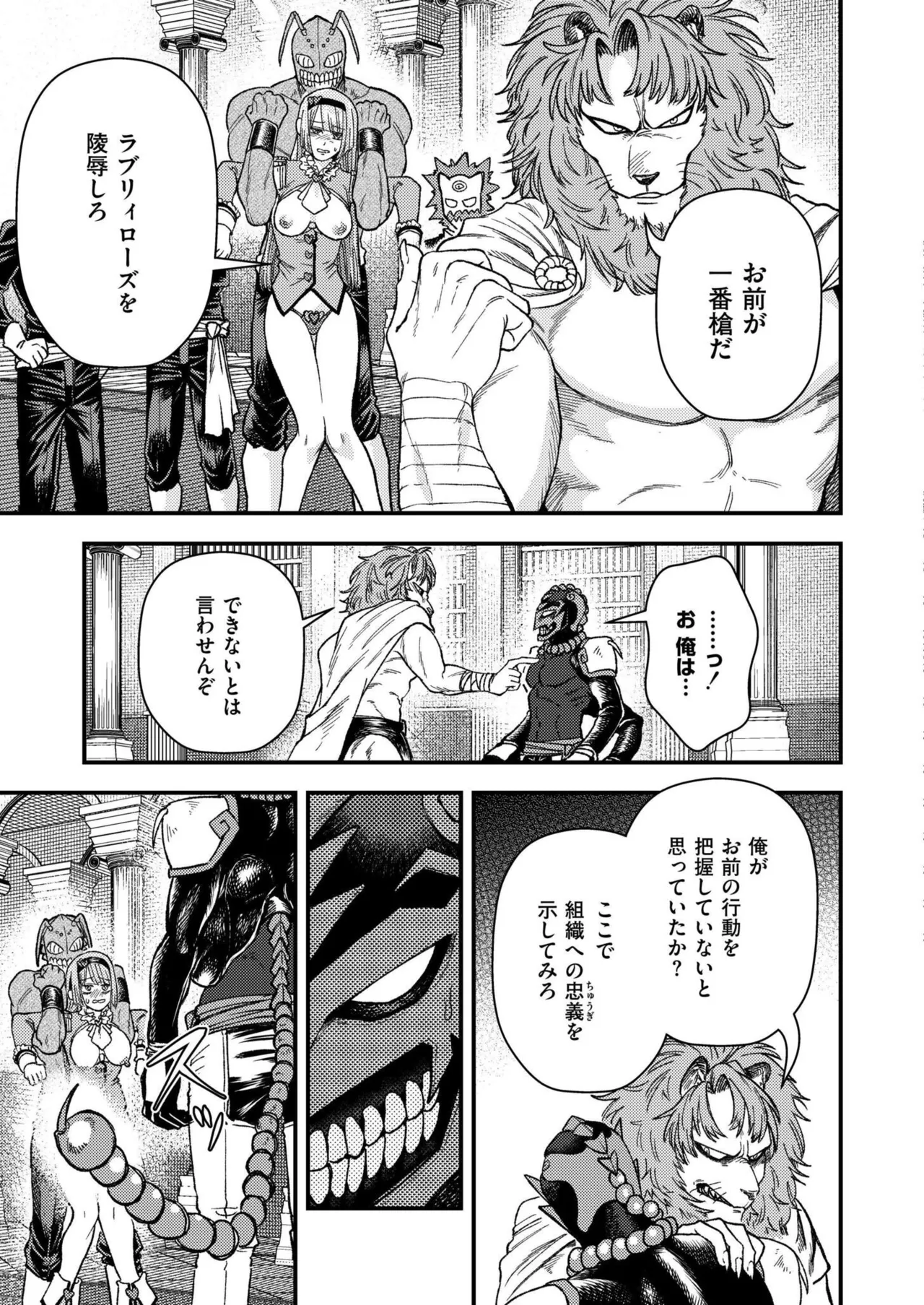 COMIC 快艶 VOL.24 Page.237
