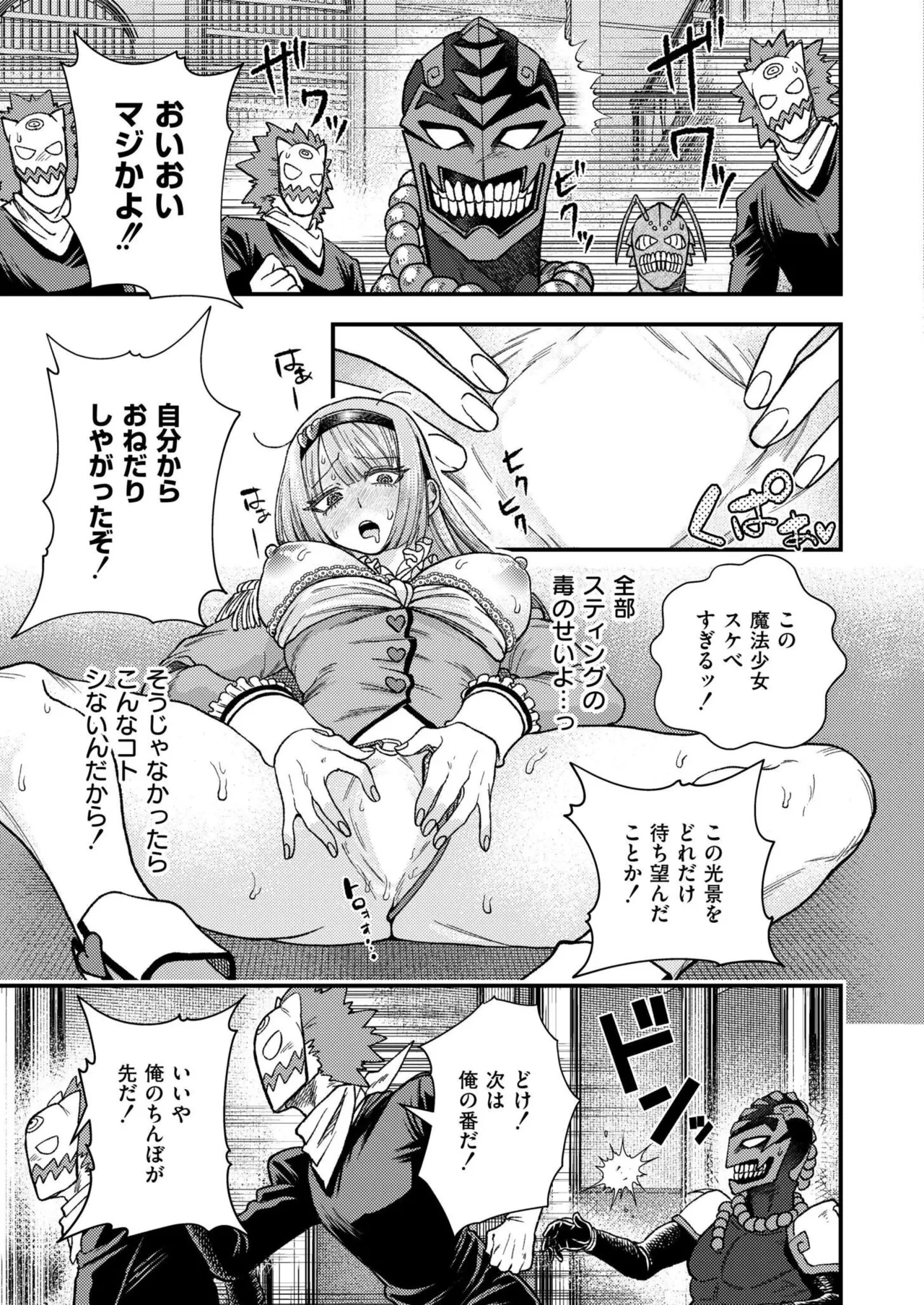 COMIC 快艶 VOL.24 Page.243