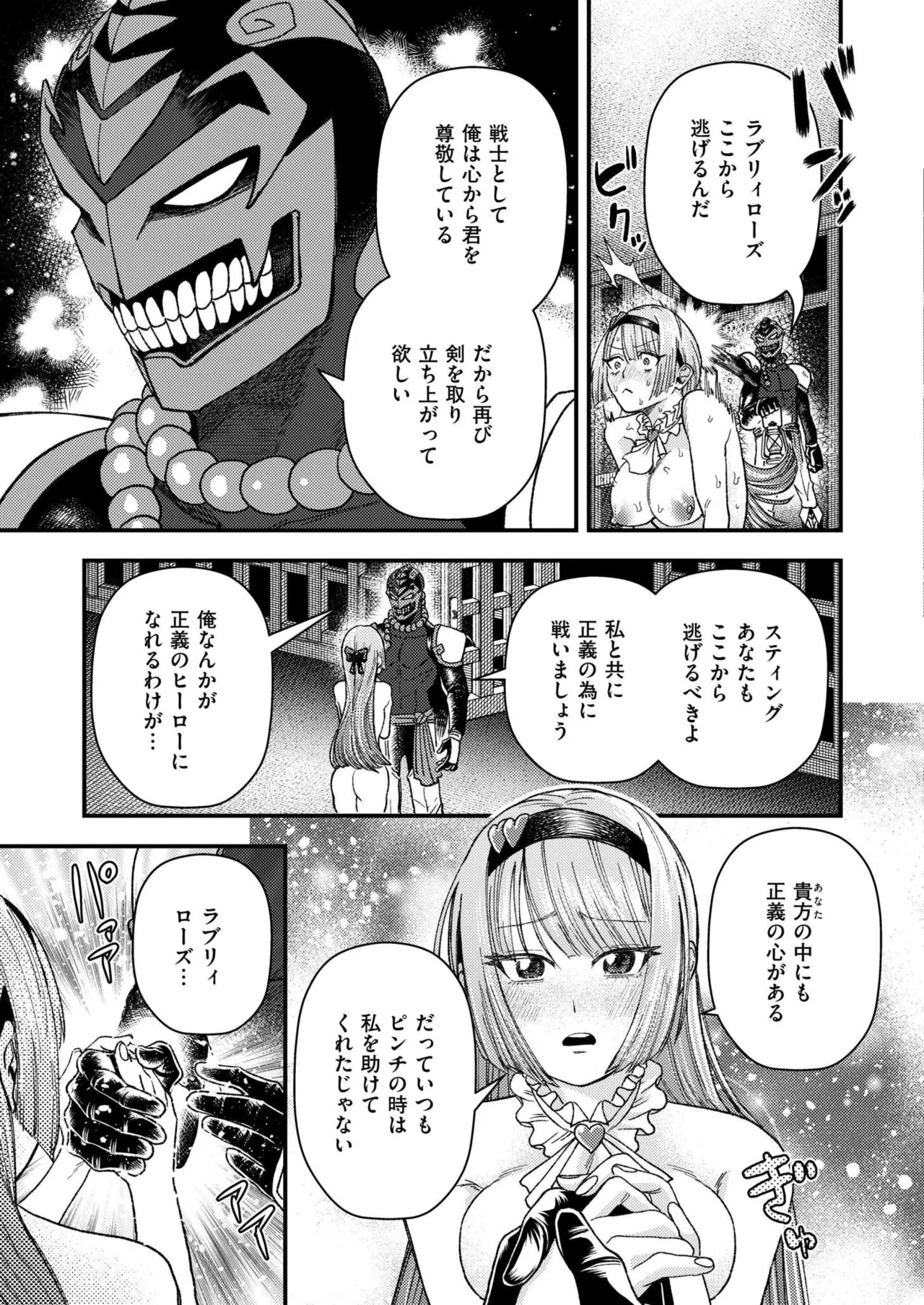 COMIC 快艶 VOL.24 Page.257