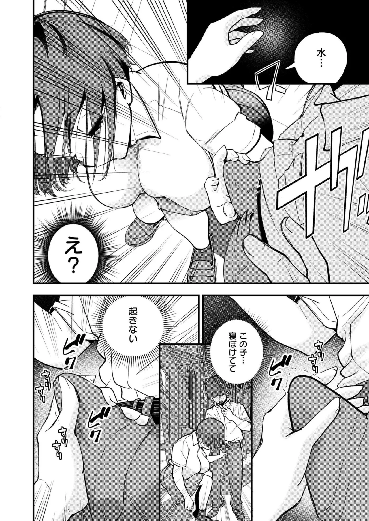 COMIC 快艶 VOL.24 Page.322