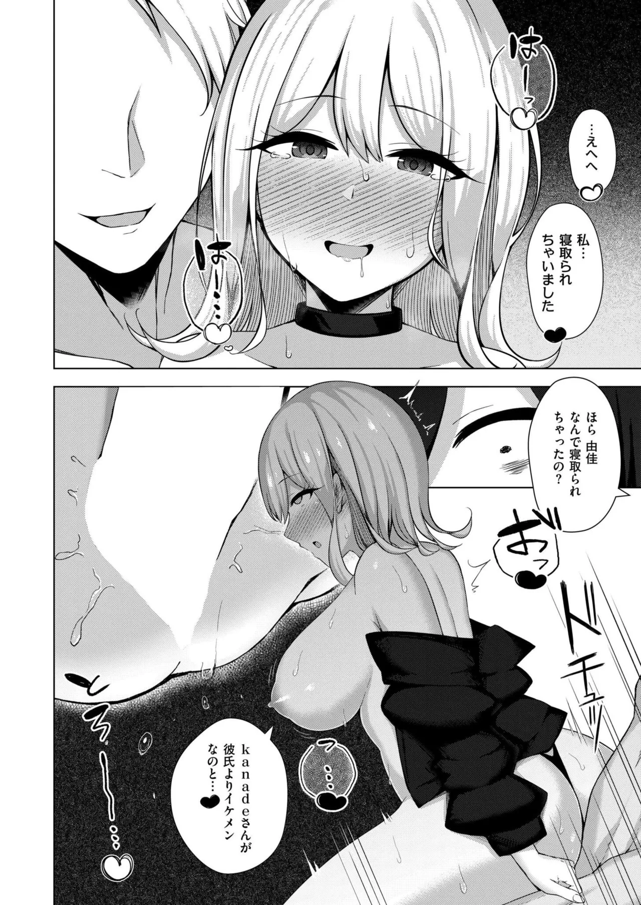 COMIC 快艶 VOL.24 Page.362
